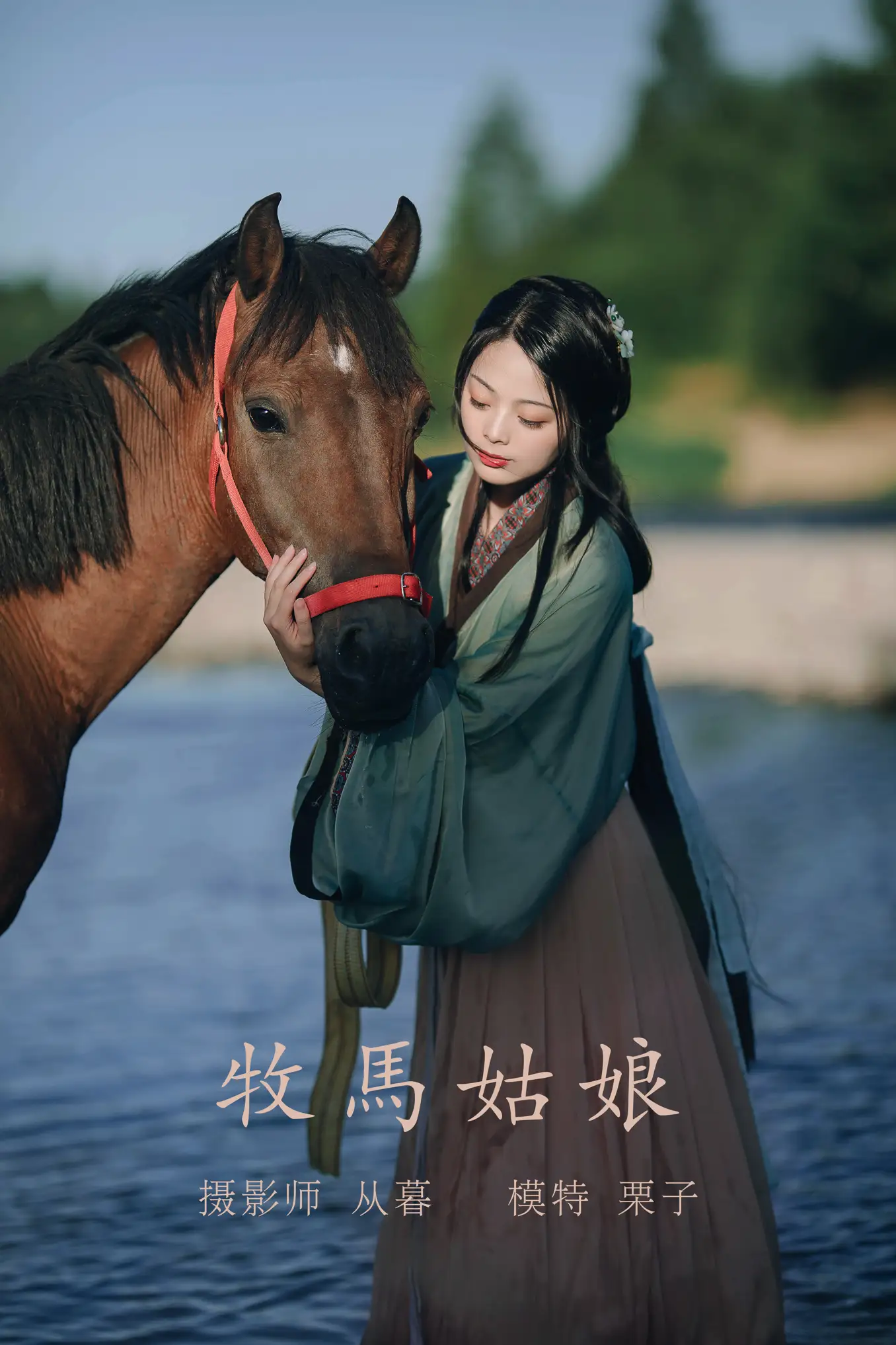 [艺图语] 2022.01.04 Vol.587 – 牧马姑娘 栗子#[27P]-1
