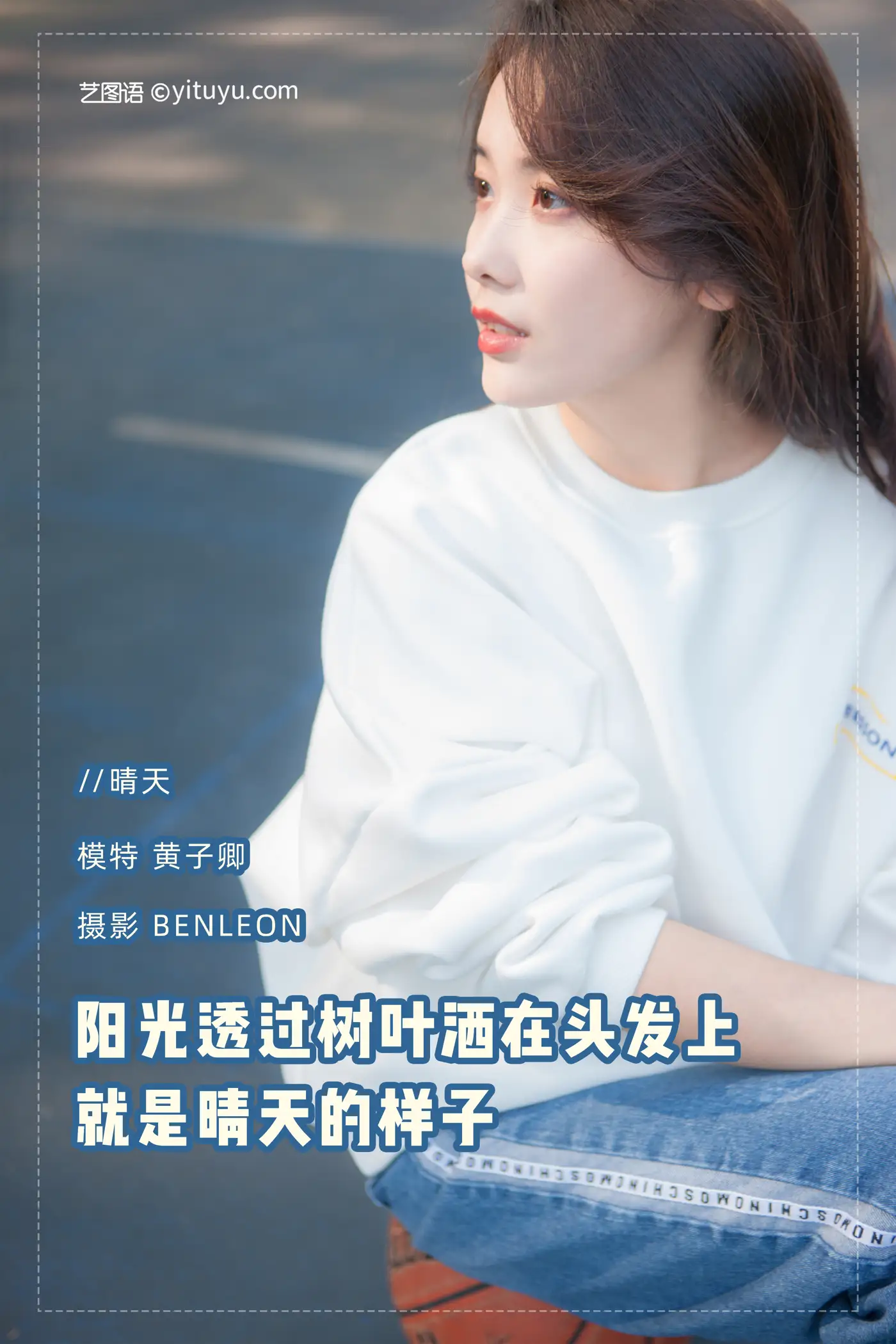 [艺图语] 2021.08.12 Vol.119 – 晴天 黄子卿#[40P]-1