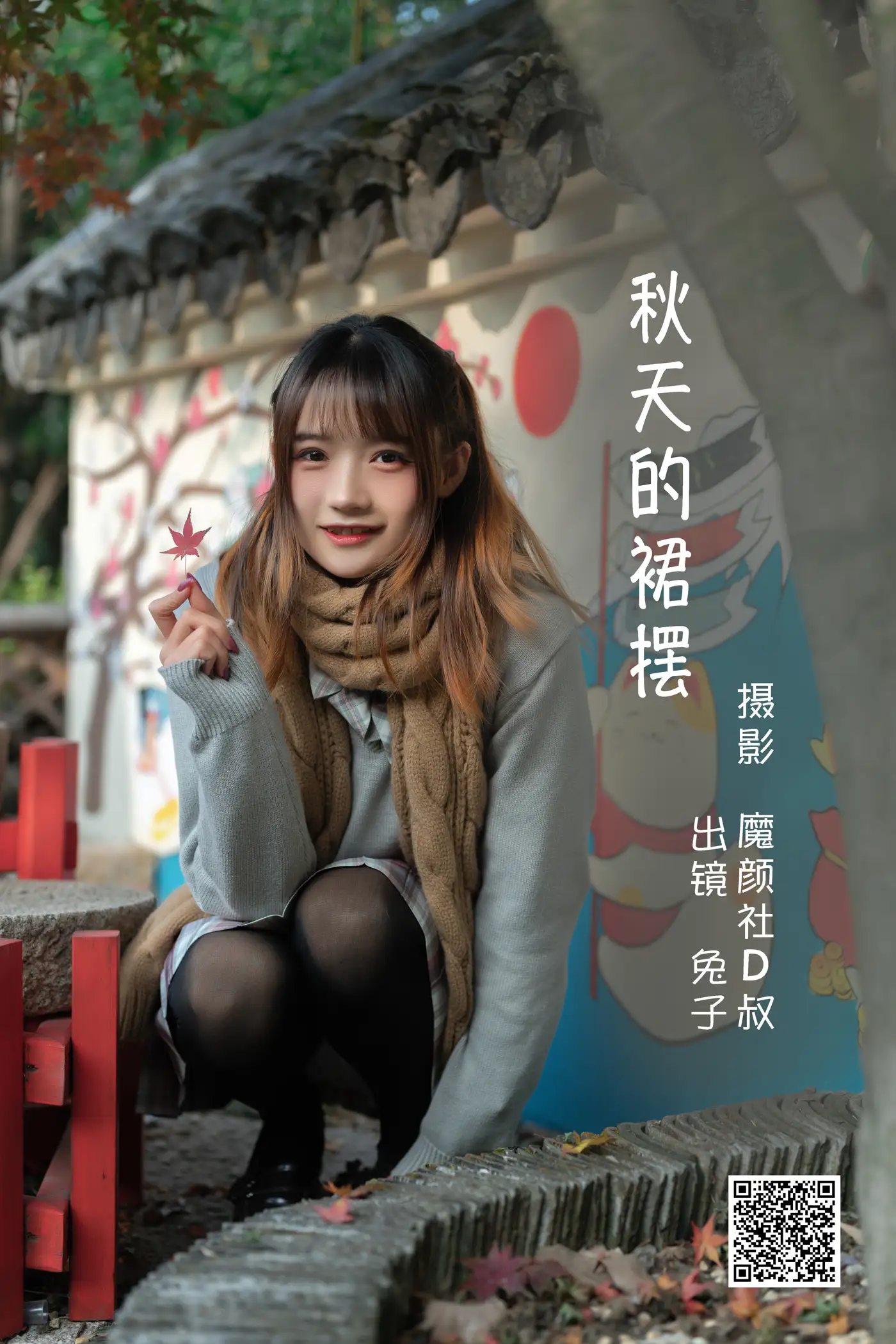 [艺图语] 2022.06.21 Vol.1246 – 秋天的裙摆 兔子Zzz不吃胡萝卜#[43P]-1