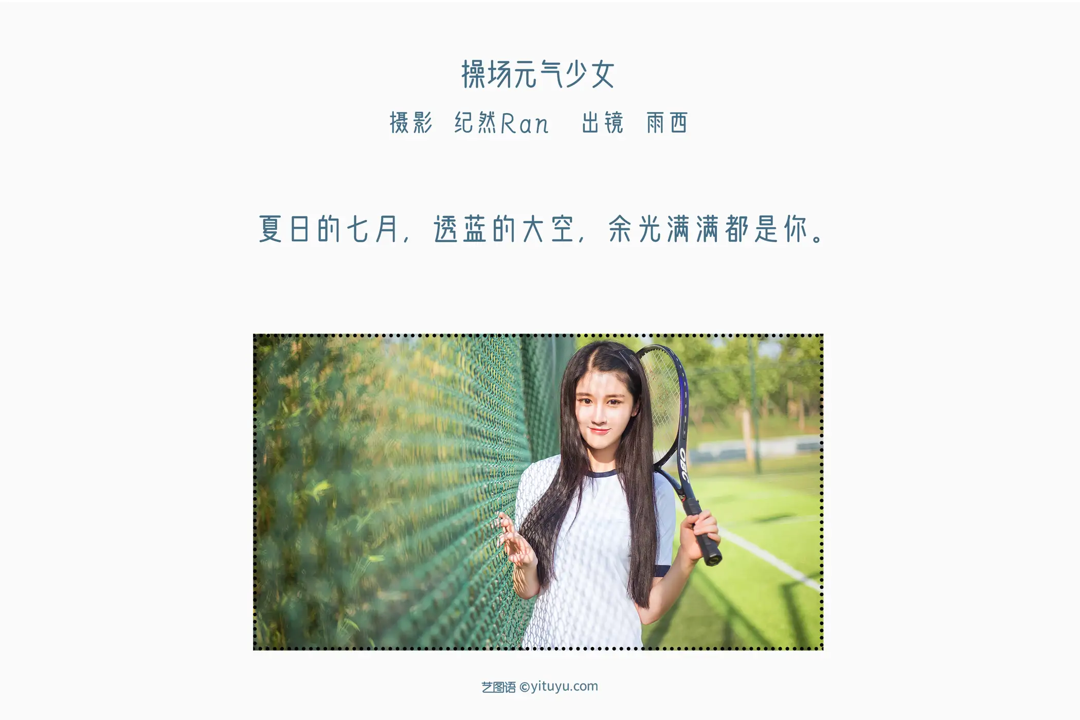 [艺图语] 2022.06.13 Vol.1164 – 操场元气少女 尚雨茜Momooly#[21P]-2