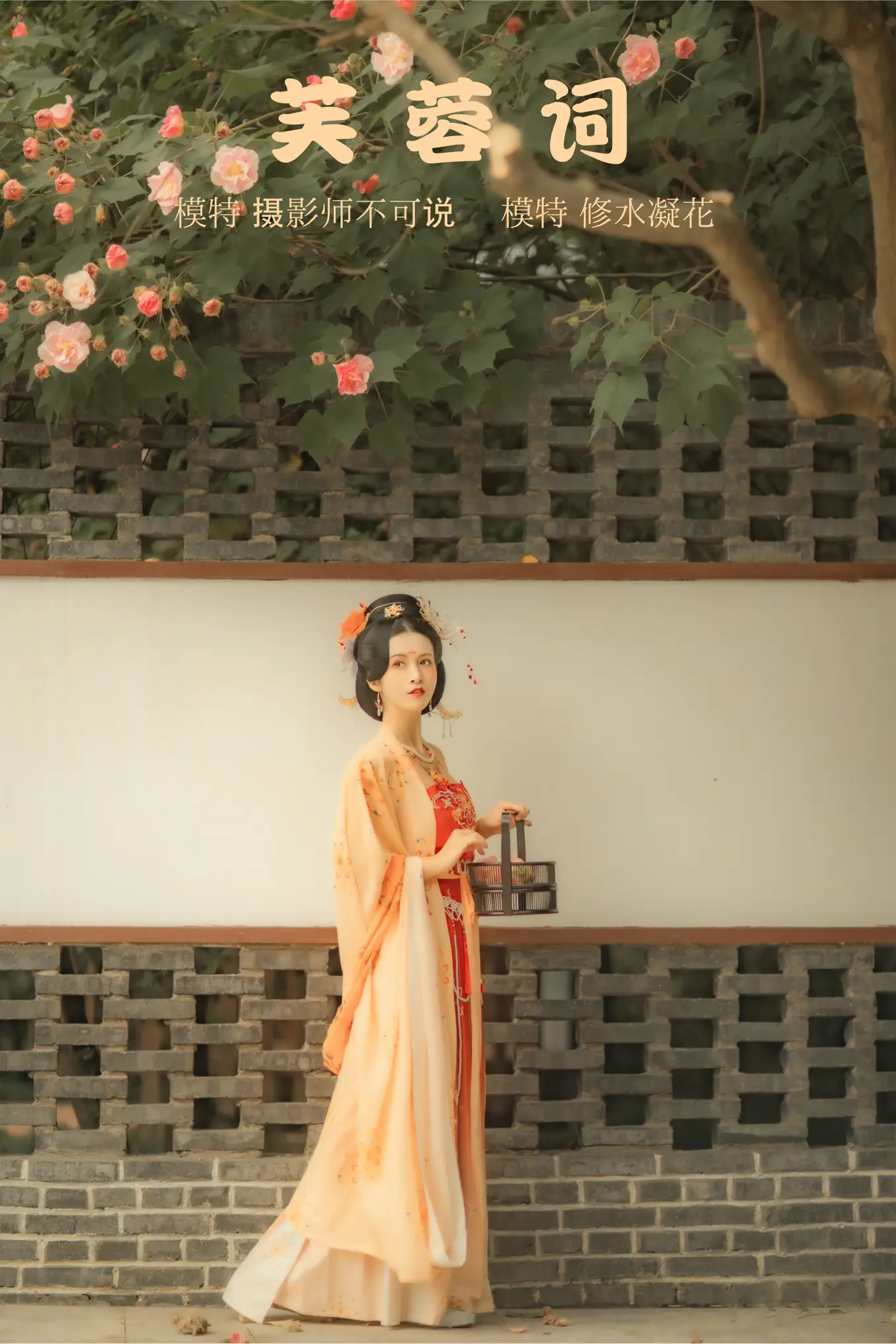 [艺图语] 2021.11.18 Vol.455 – 芙蓉词 修水凝花#[38P]-1