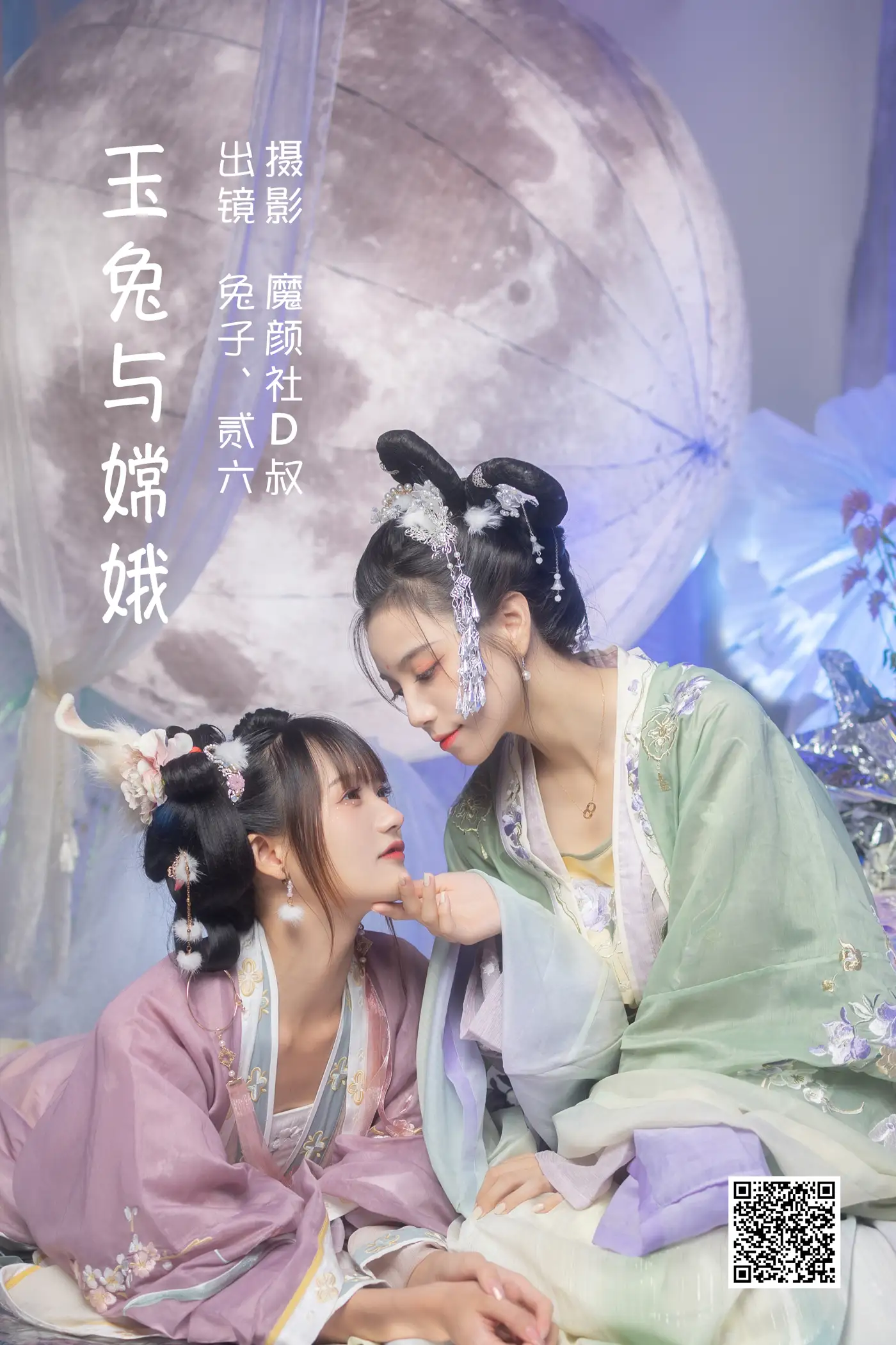 [艺图语] 2022.06.15 Vol.1192 – 玉兔与嫦娥 贰加六#[42P]-1
