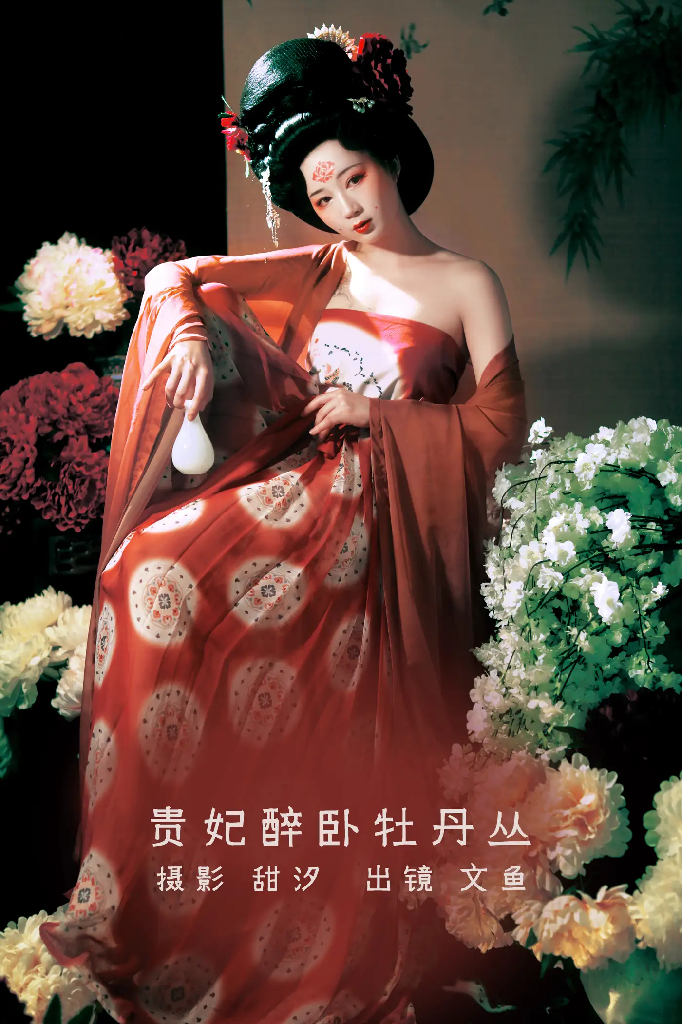[艺图语] 2022.08.23 Vol.1771 – 贵妃醉卧牡丹丛 文鱼#[21P]-1