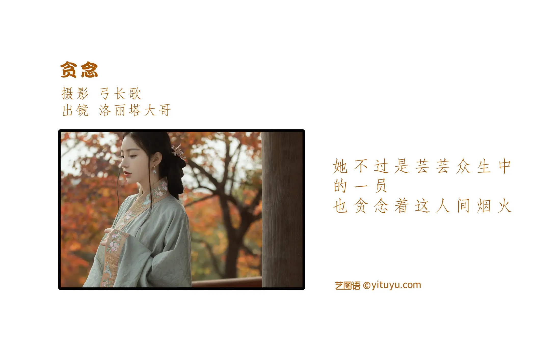 [艺图语] 2022.06.14 Vol.1180 – 贪念 洛丽塔大哥#[22P]-2