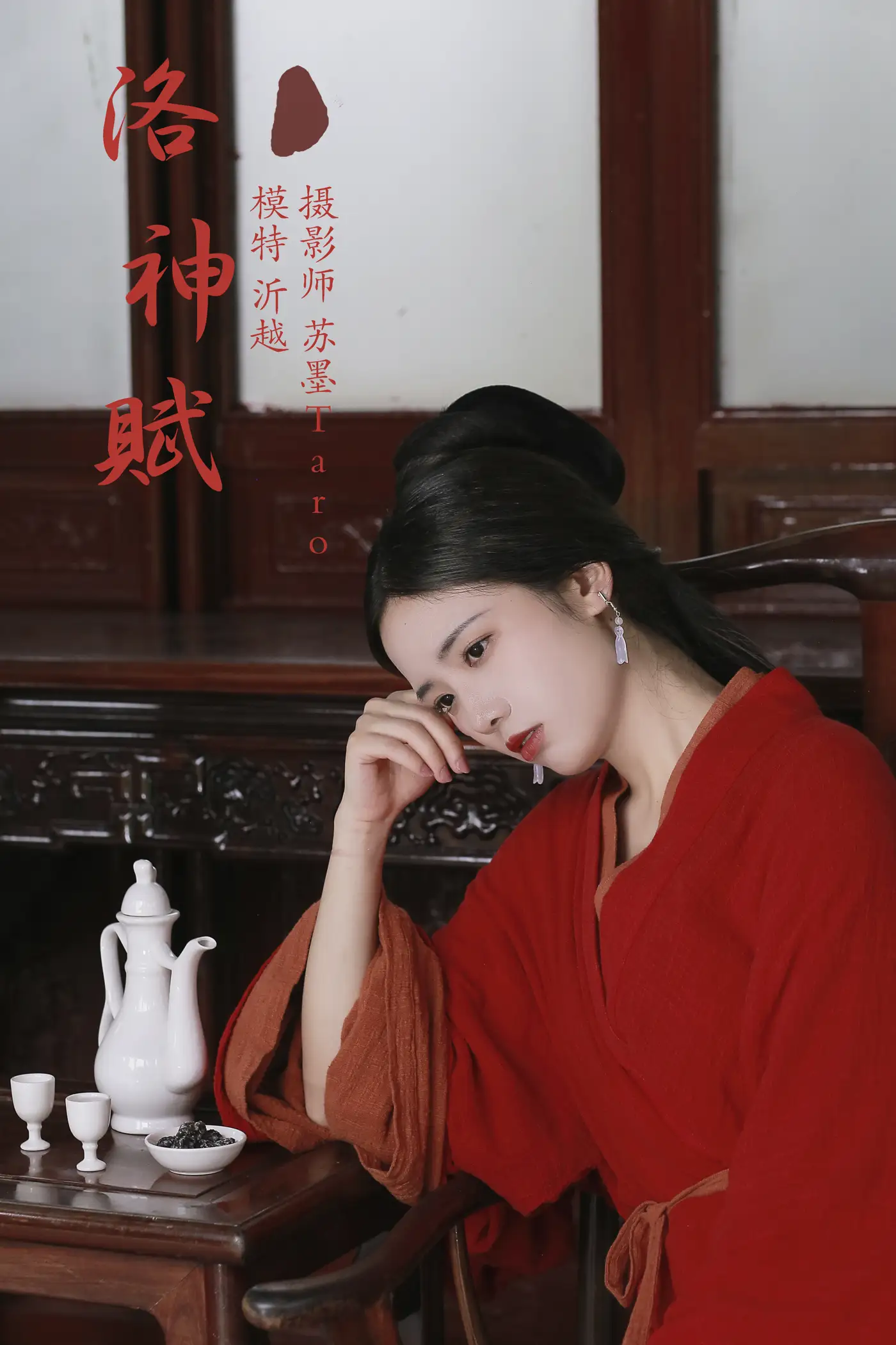 [艺图语] 2021.12.18 Vol.501 – 洛神赋 沂越#[23P]-1