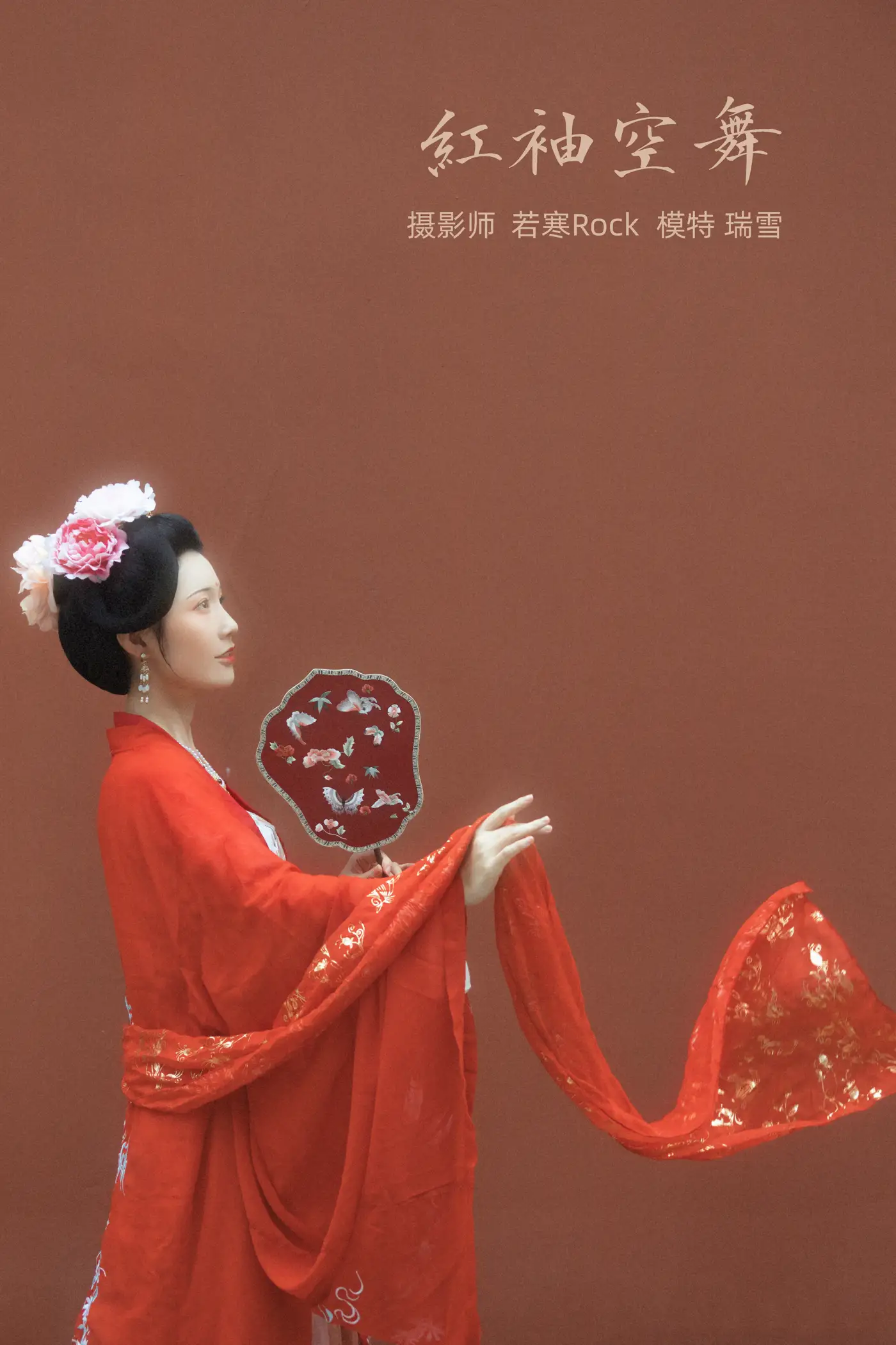 [艺图语] 2021.10.27 Vol.395 – 红袖空舞 瑞雪#[22P]-1