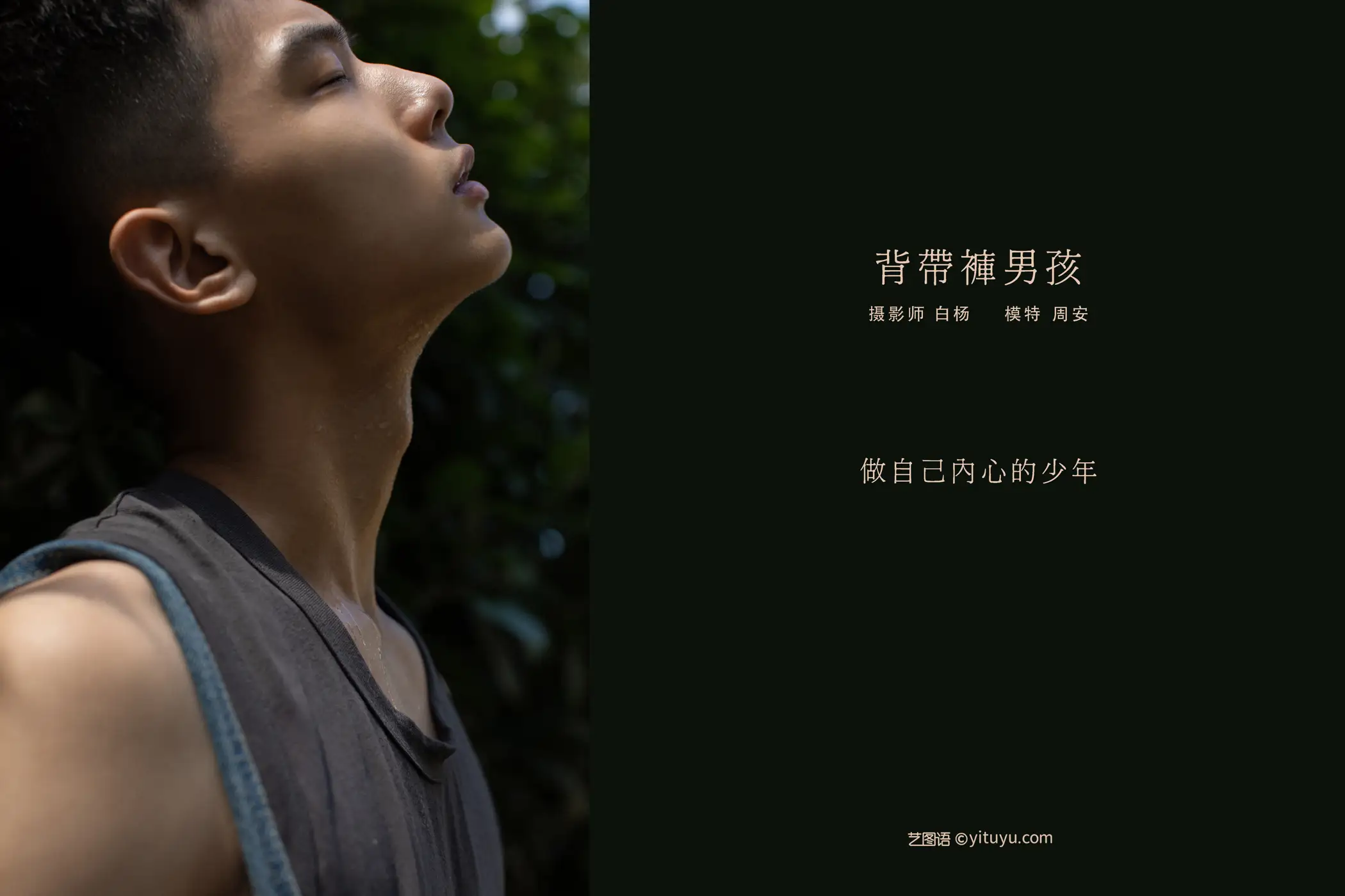 [艺图语] 2021.08.21 Vol.158 – 背带裤男孩 周安#[35P]-2