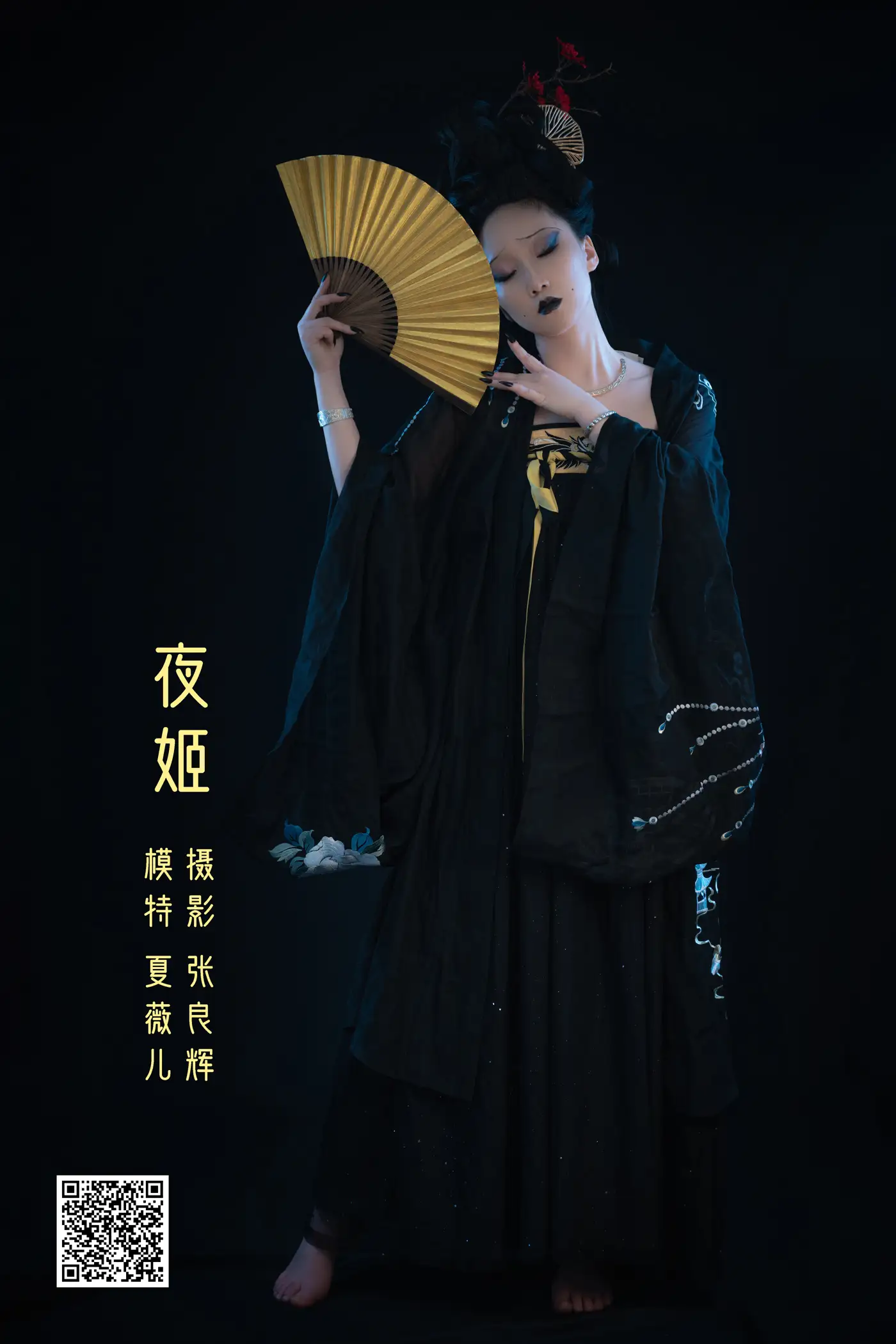 [艺图语] 2022.05.13 Vol.873 – 夜姬 夏薇儿#[30P]-1