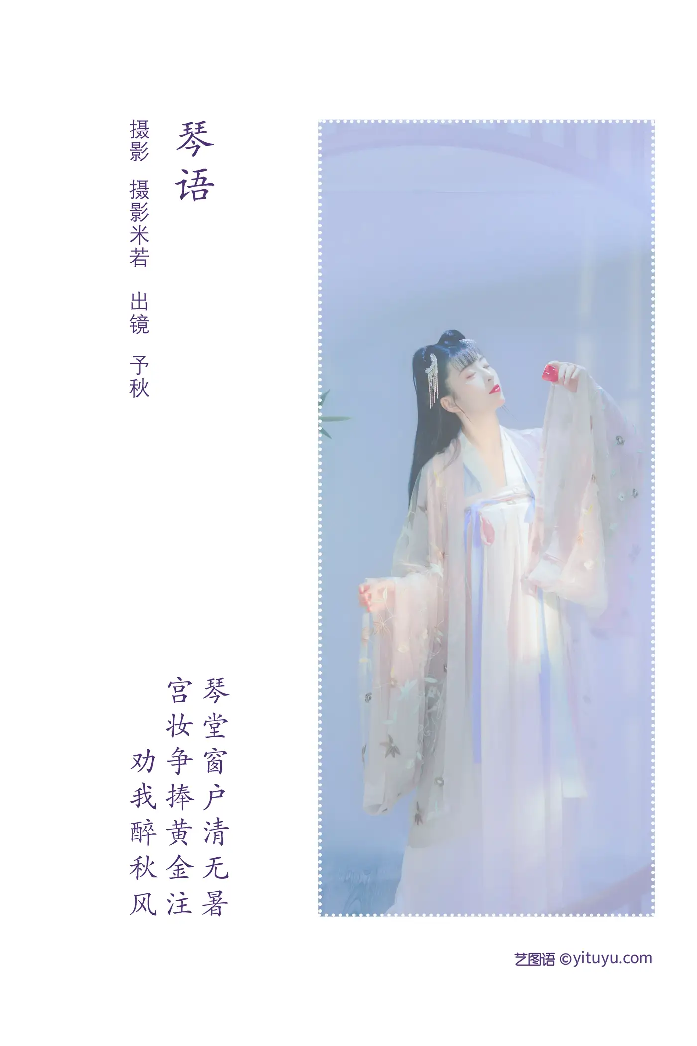 [艺图语] 2022.08.14 Vol.1702 – 琴语 秘制大何酱#[22P]-2