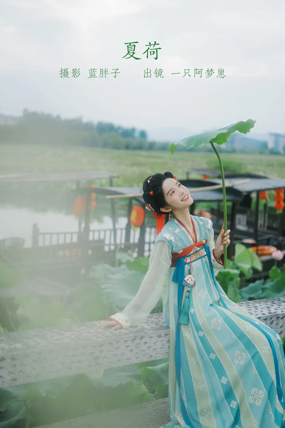 [艺图语] 2022.07.14 Vol.1477 – 夏荷 一只阿梦崽#[39P]-1