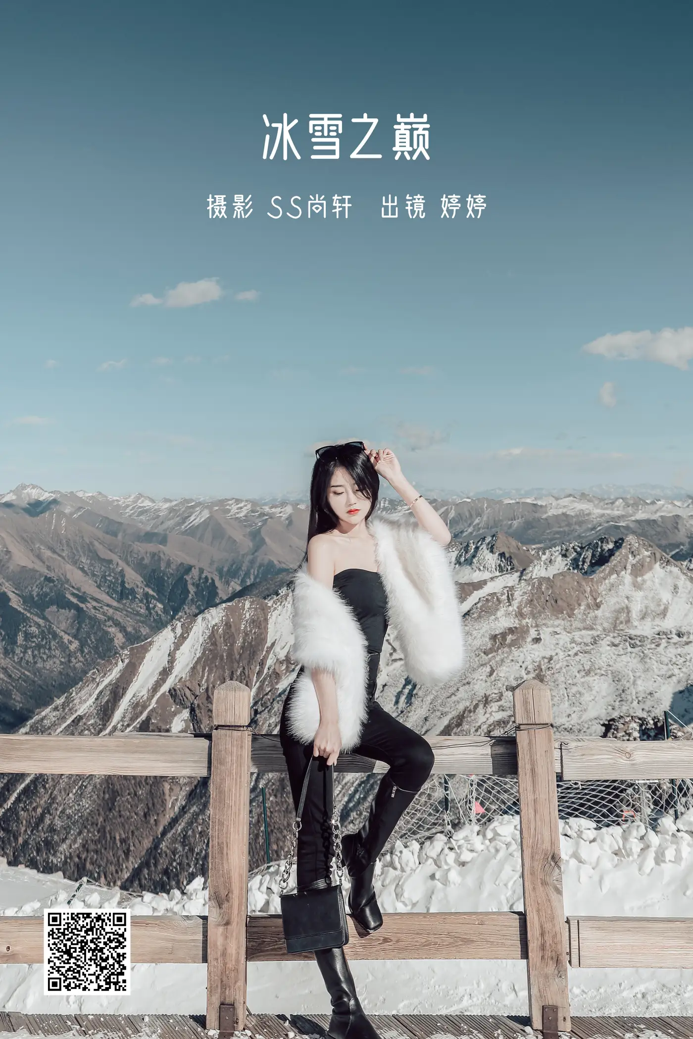 [艺图语] 2022.06.21 Vol.1243 – 冰雪之巅 婷婷#[34P]-1