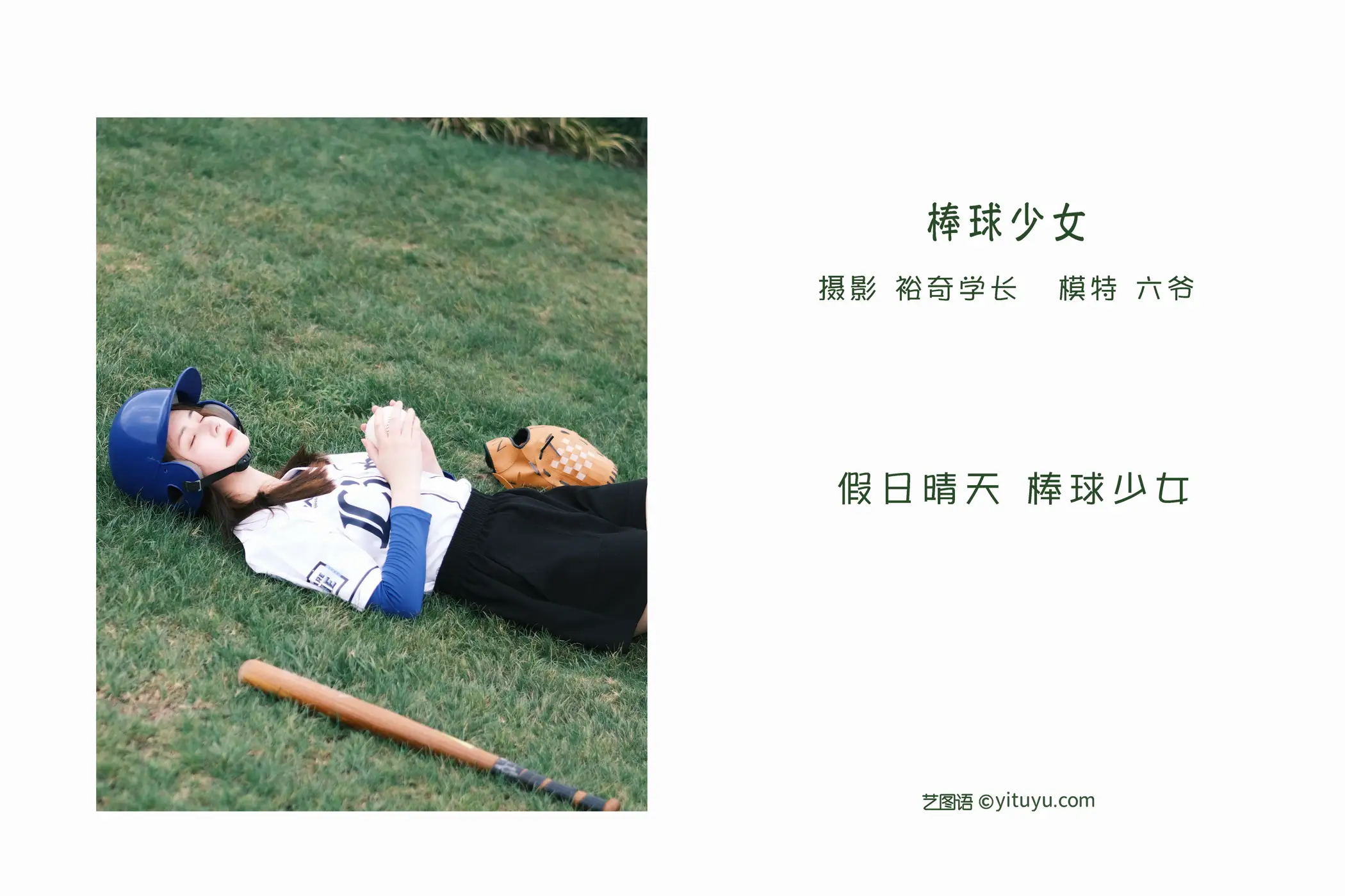 [艺图语] 2022.05.13 Vol.865 – 棒球少女 六爷#[20P]-2
