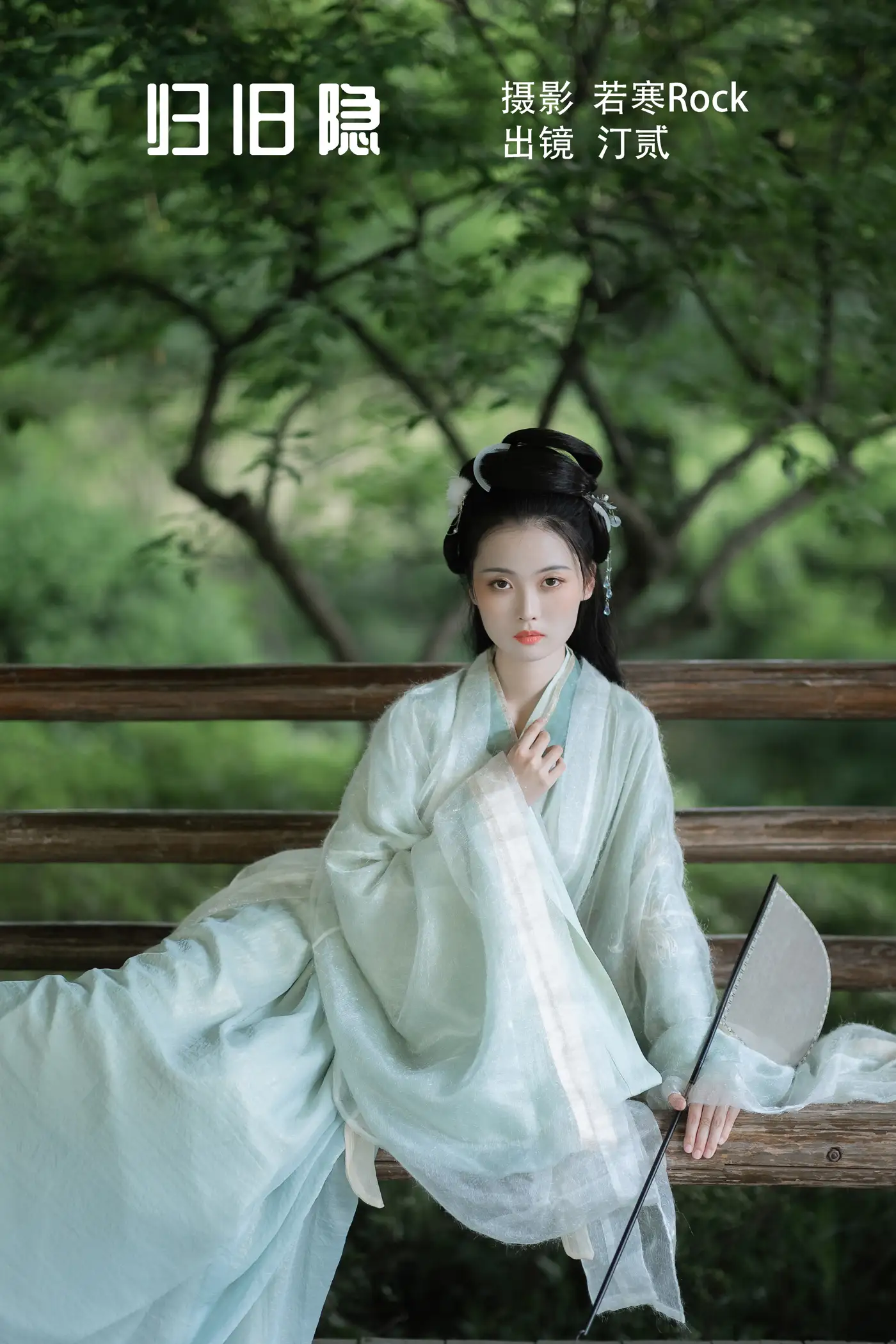 [艺图语] 2022.08.24 Vol.1778 – 归旧隐 汀贰#[42P]-1