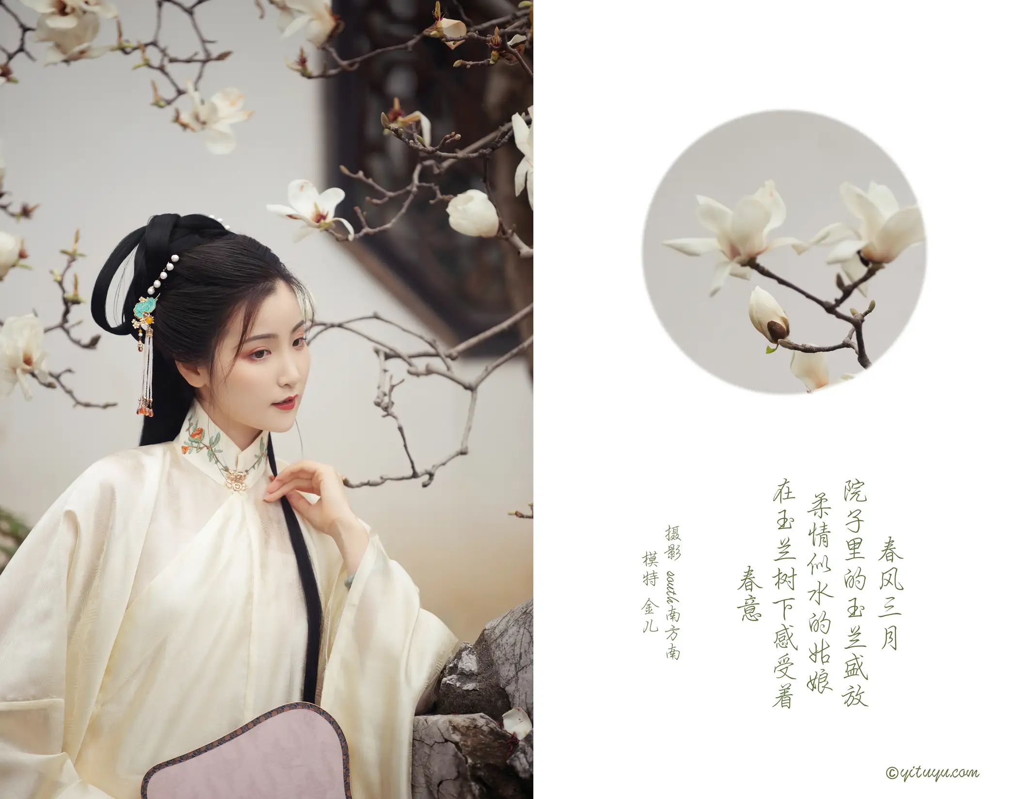 [艺图语] 2021.05.10 Vol.053 – 玉兰 金儿#[23P]-2