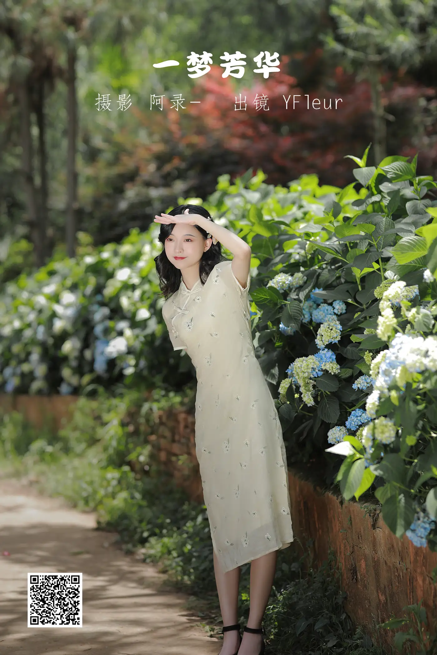 [艺图语] 2022.06.26 Vol.1298 – 一梦芳华 YunFleur#[28P]-1