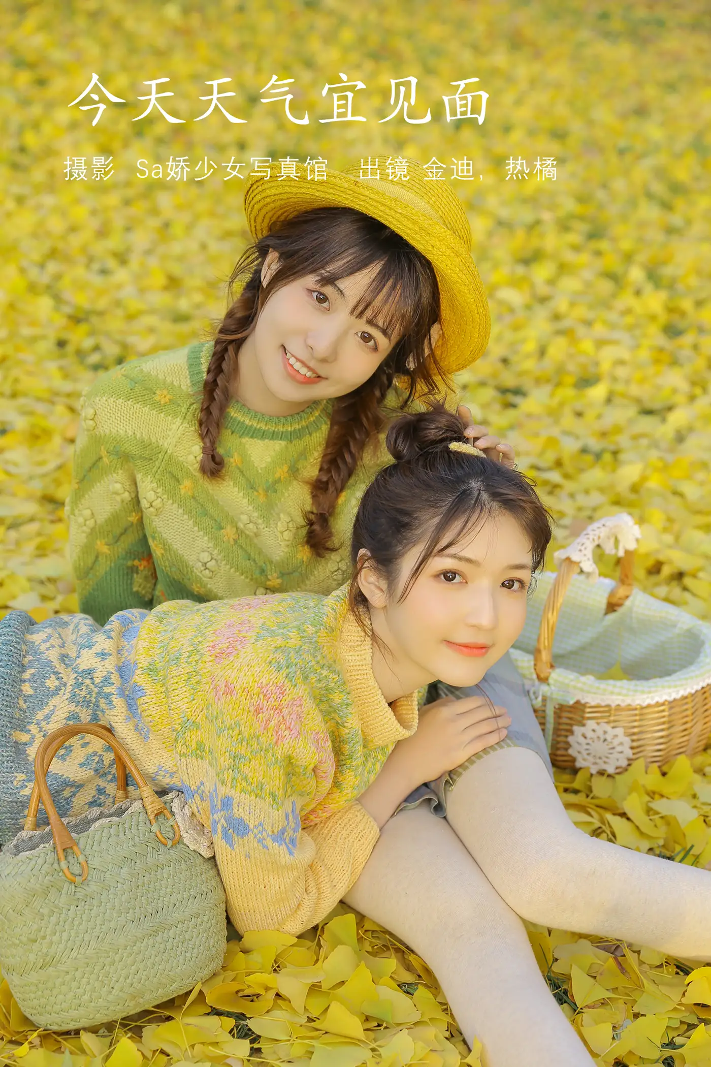[艺图语] 2022.07.31 Vol.1590 – 今日天气宜见面 金迪-Vivian&一栗橘#[22P]-1