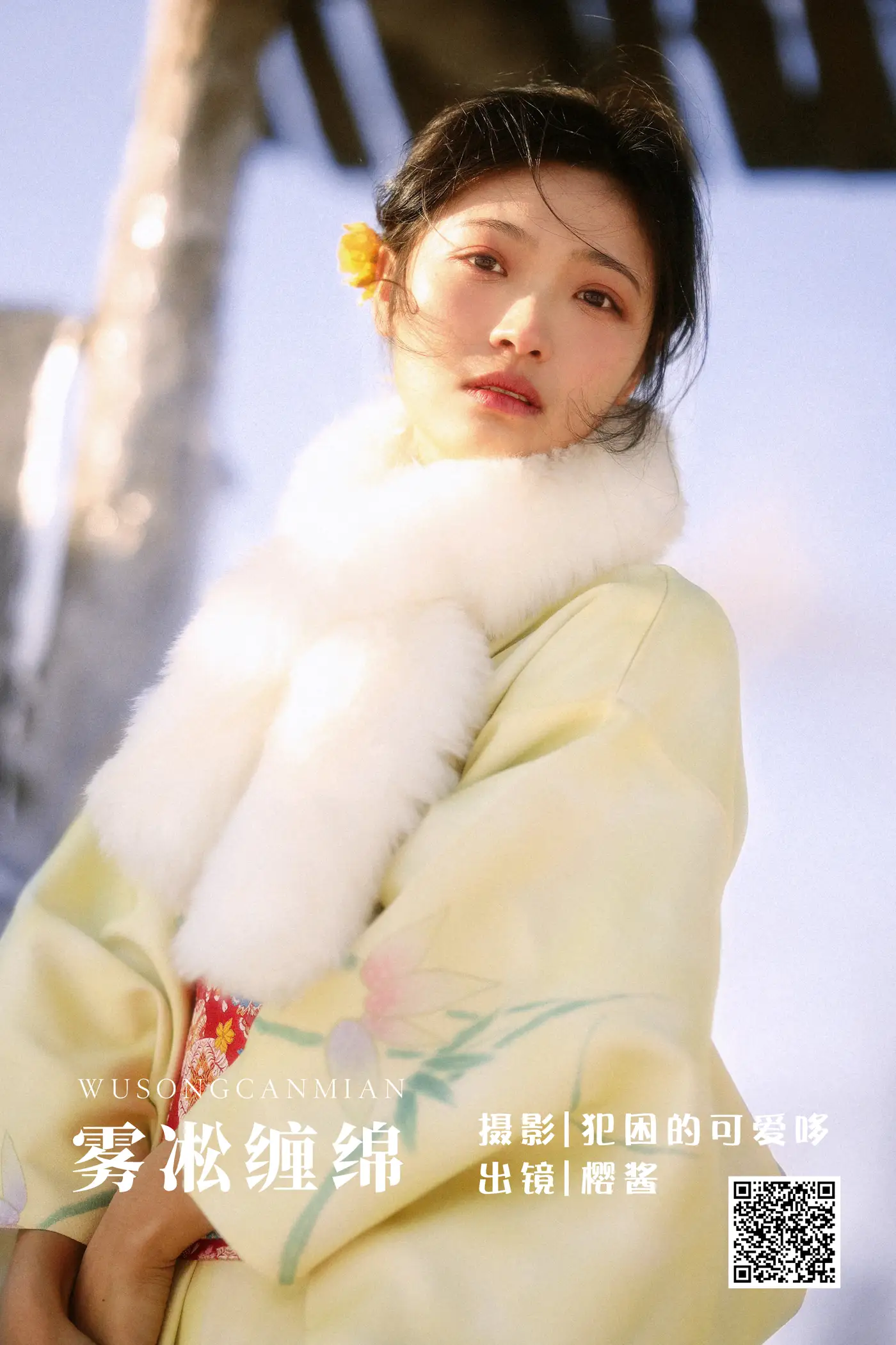 [艺图语] 2022.05.30 Vol.1033 – 雾凇缠绵 樱酱#[21P]-1