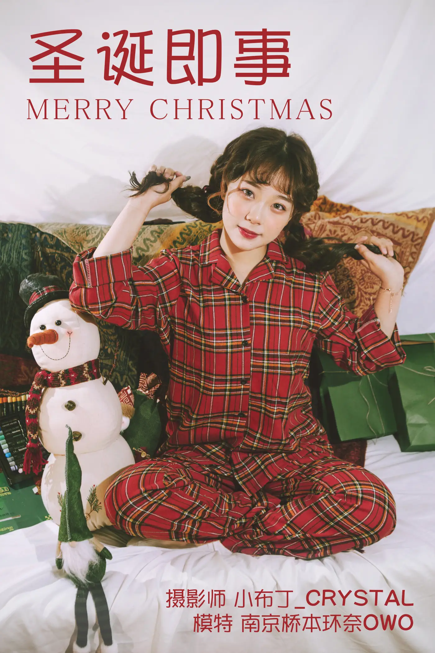 [艺图语] 2020.12.27 Vol.009 – 圣诞即事 南京桥本环奈owo#[30P]-1