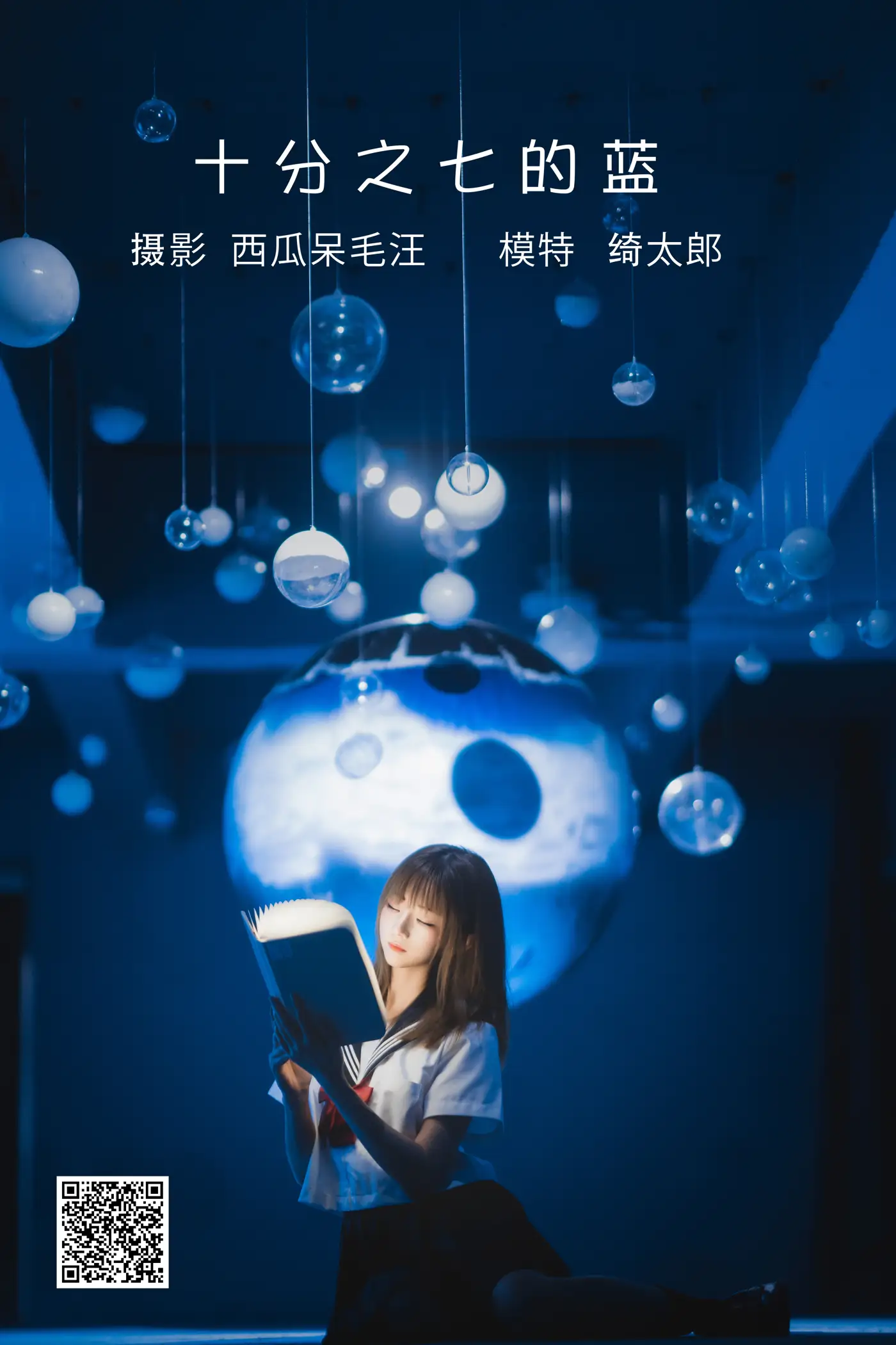 [艺图语] 2022.05.20 Vol.0936 – 十分之七的蓝 Kitaro_绮太郎#[32P]-1
