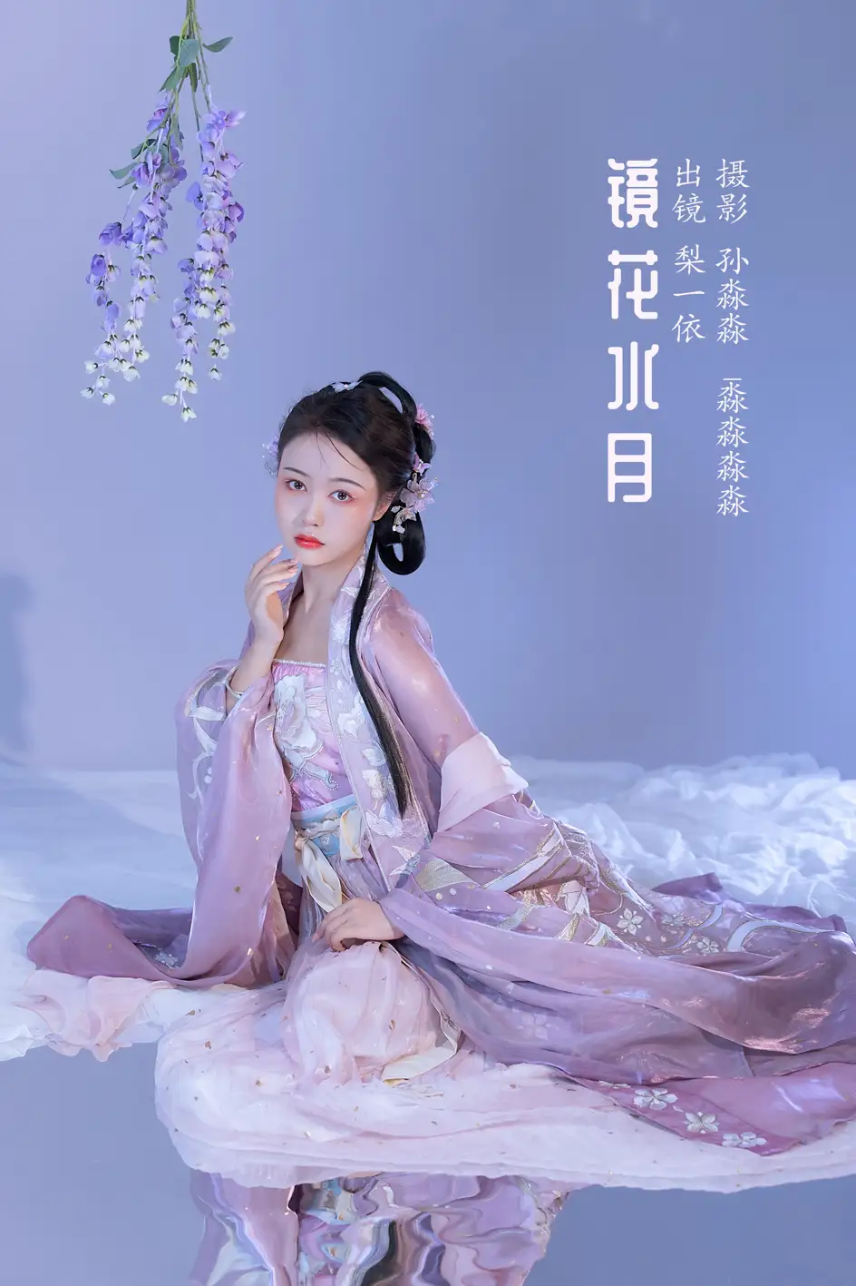 [艺图语] 2022.08.12 Vol.1684 – 镜花水月 梨一依#[24P]-1