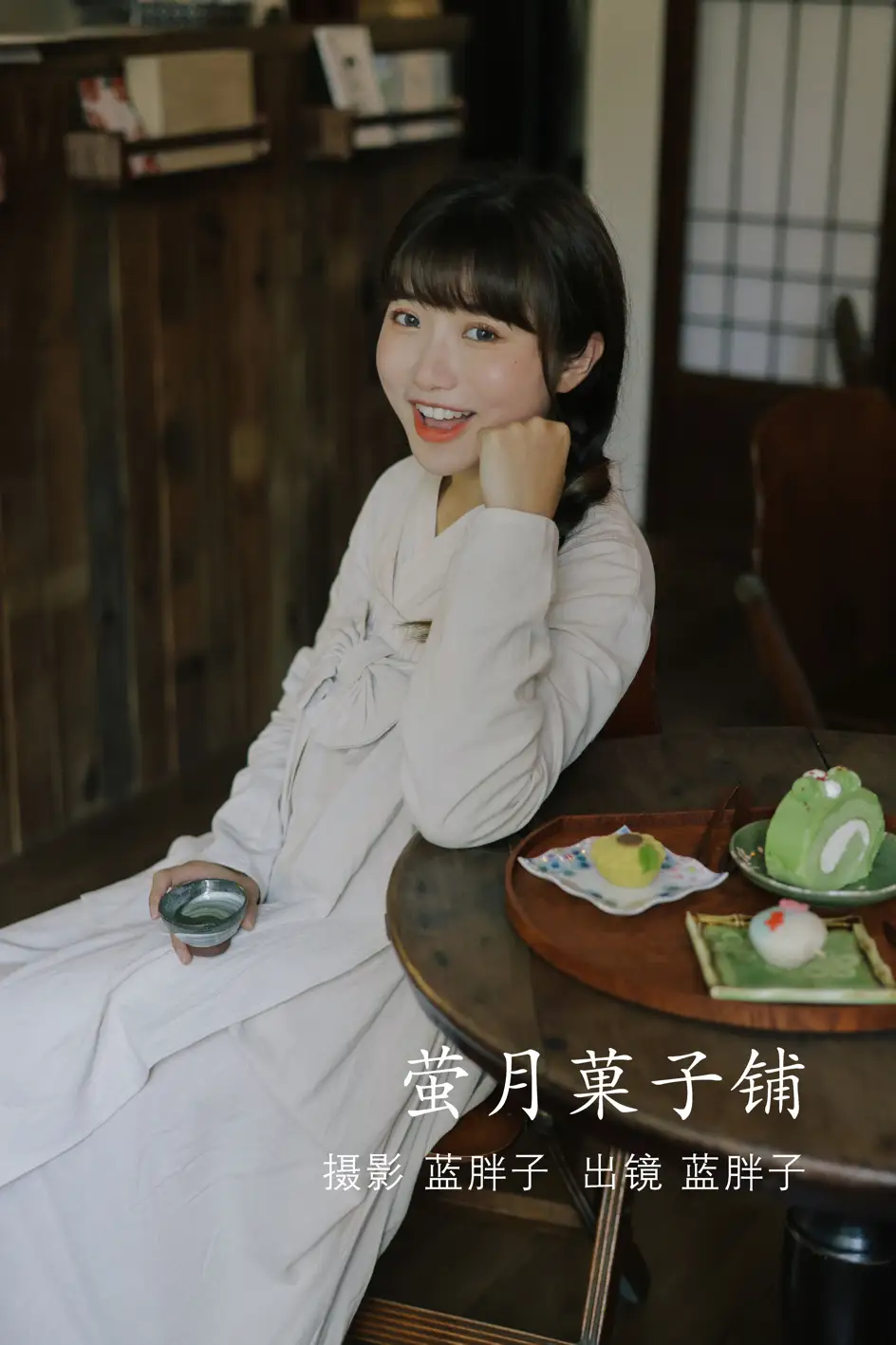 [艺图语] 2022.07.05 Vol.1388 – 萤月菓子铺 蓝胖子-#[37P]-1
