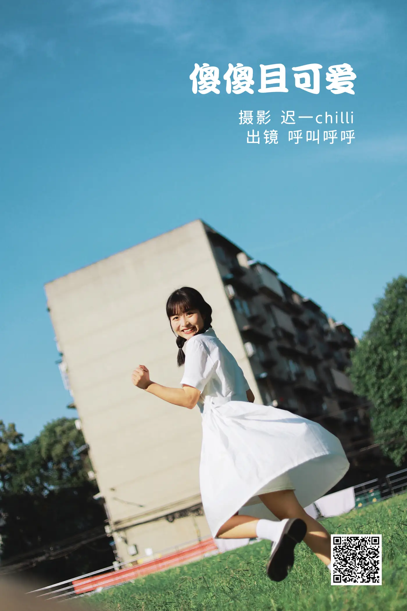 [艺图语] 2022.06.23 Vol.1269 – 傻傻且可爱 呼叫呼呼#[35P]-1