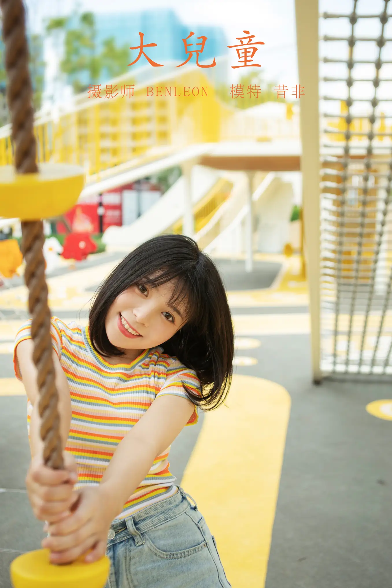 [艺图语] 2022.01.11 Vol.622 – 大儿童 昔非#[29P]-1