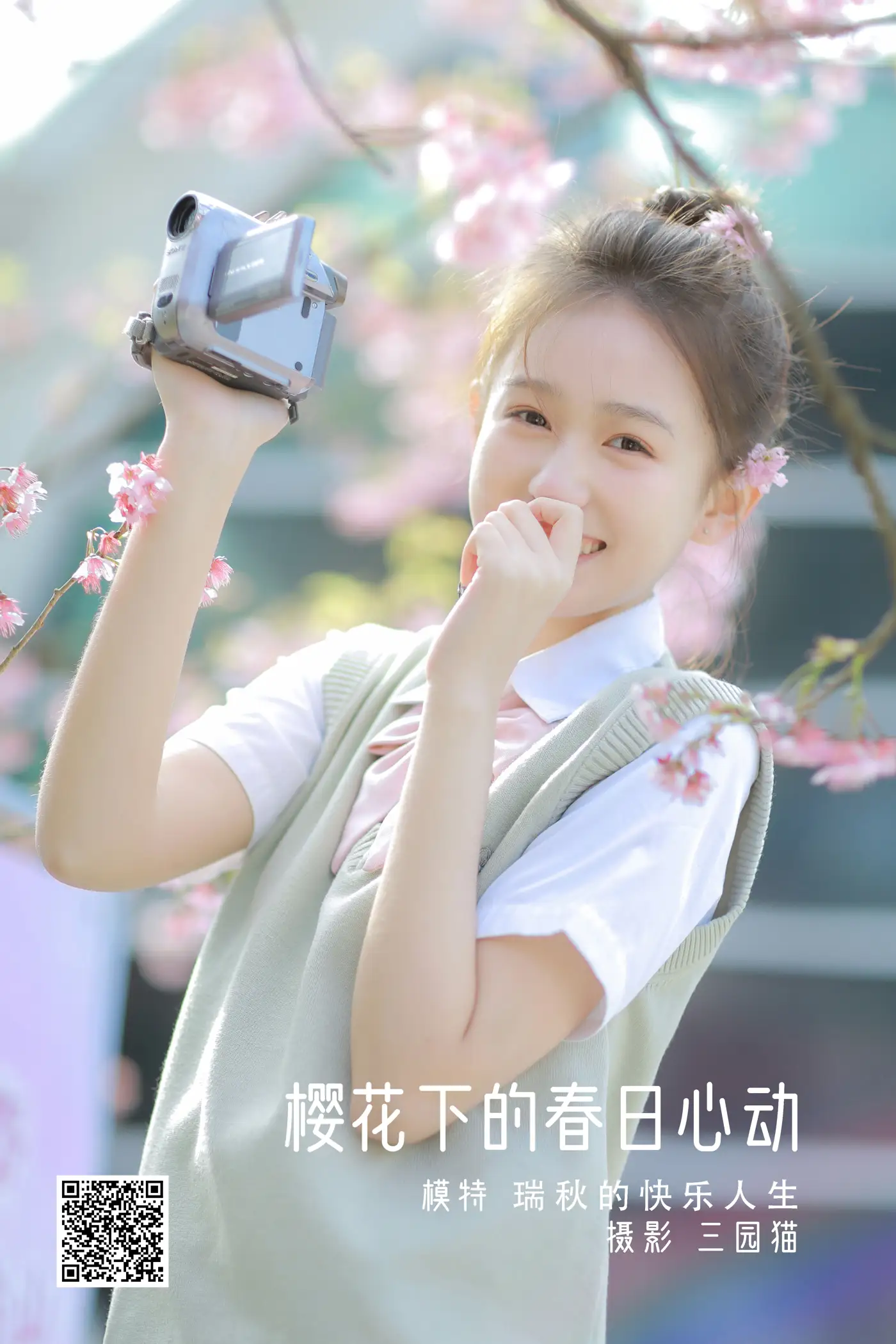 [艺图语] 2022.05.11 Vol.854 – 樱花下的春日心动 瑞秋的快乐人生#[23P]-1