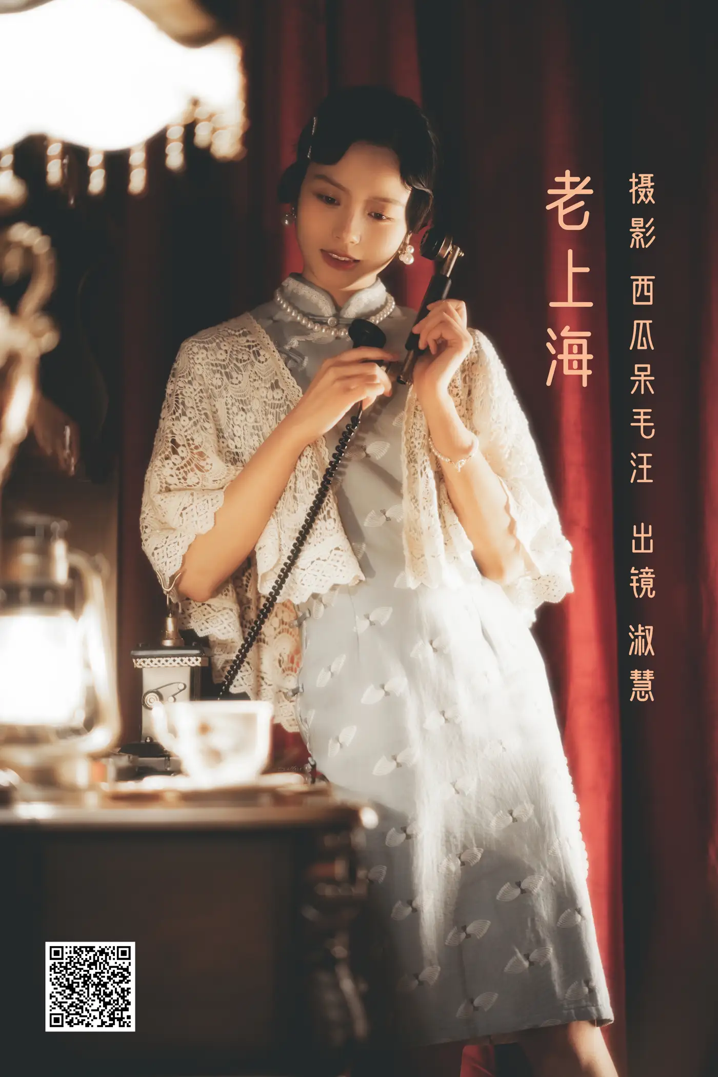 [艺图语] 2022.06.18 Vol.1215 – 老上海 淑慧#[33P]-1