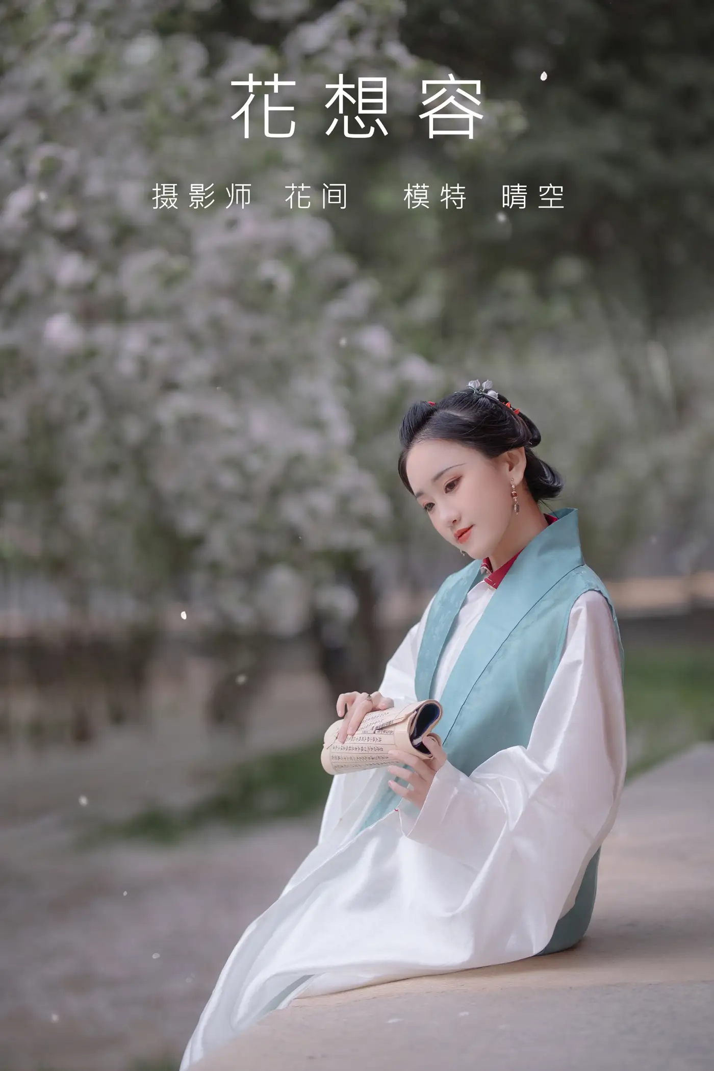 [艺图语] 2021.08.30 Vol.194 – 花想容 晴空#[24P]-1