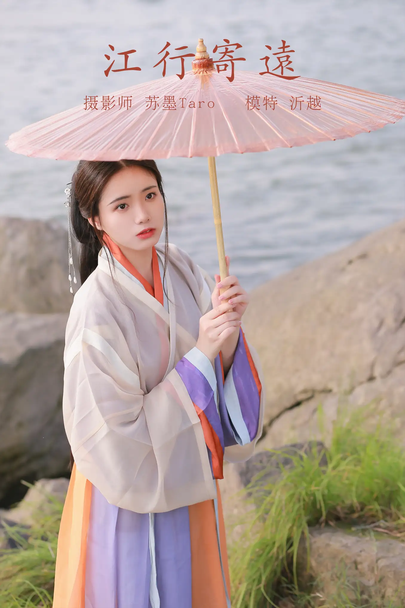[艺图语] 2021.11.09 Vol.430 – 江行寄远 沂越#[22P]-1