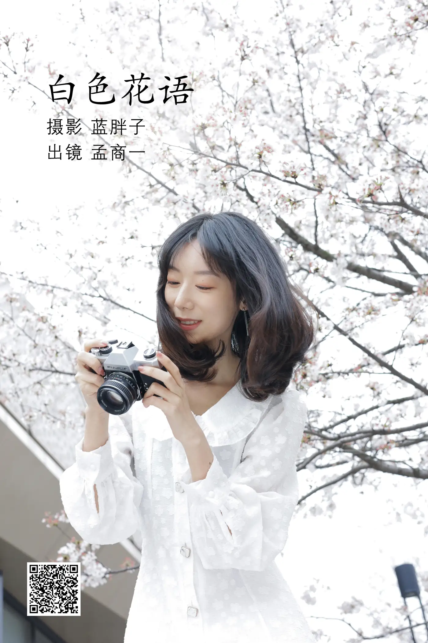[艺图语] 2022.07.04 Vol.1370 – 白色花语 孟商一#[26P]-1