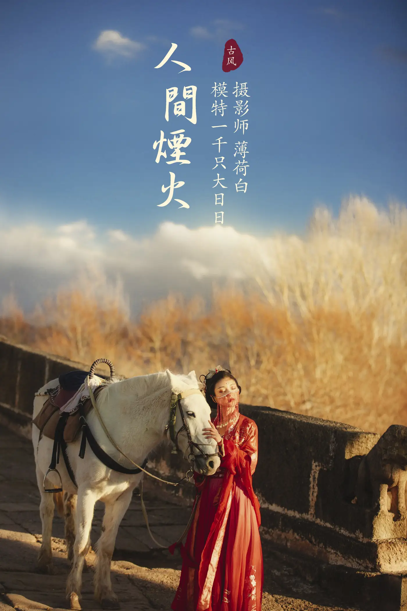 [艺图语] 2022.01.06 Vol.600 – 人间烟火 一千只大日日#[23P]-1