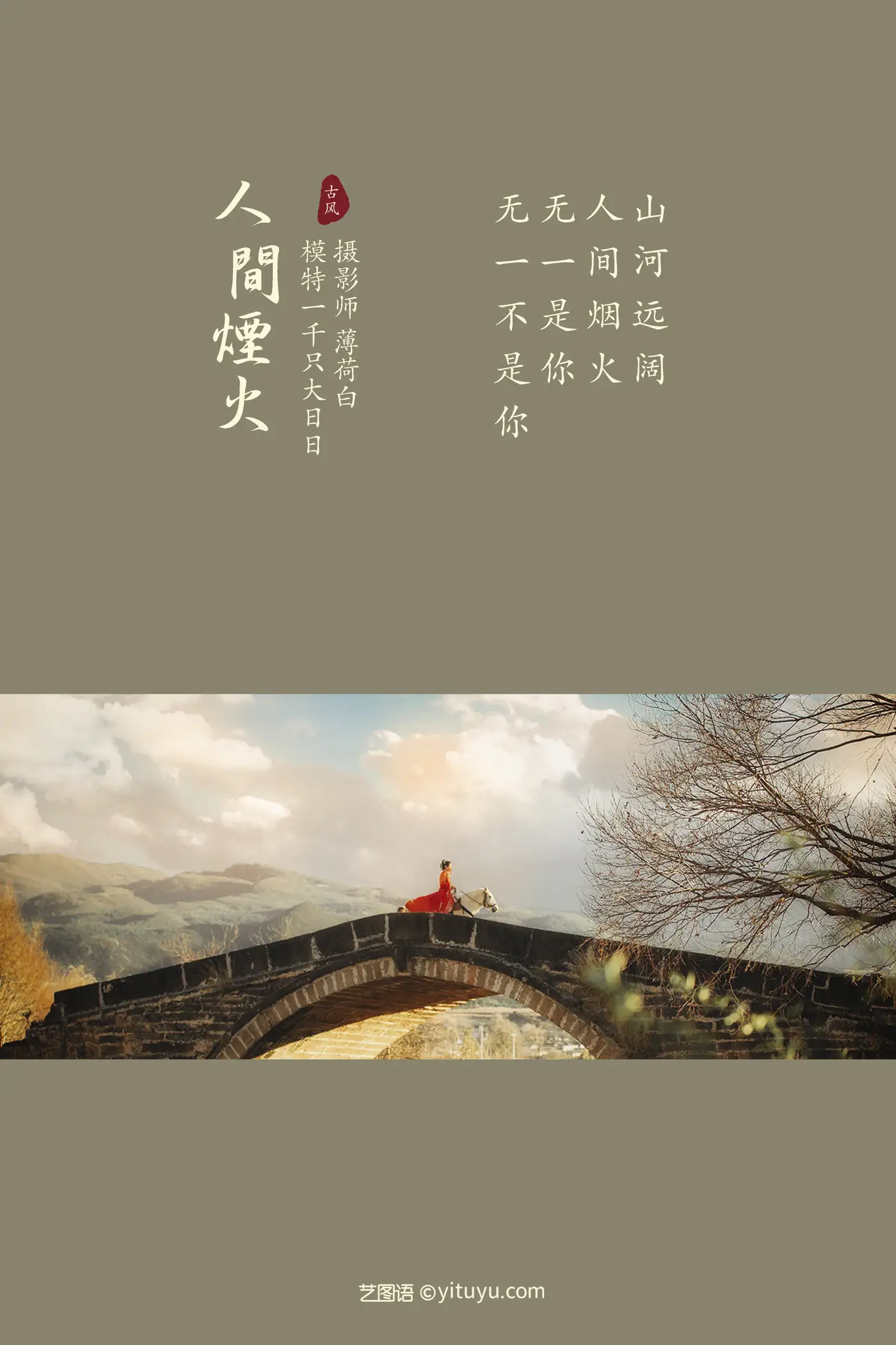 [艺图语] 2022.01.06 Vol.600 – 人间烟火 一千只大日日#[23P]-2