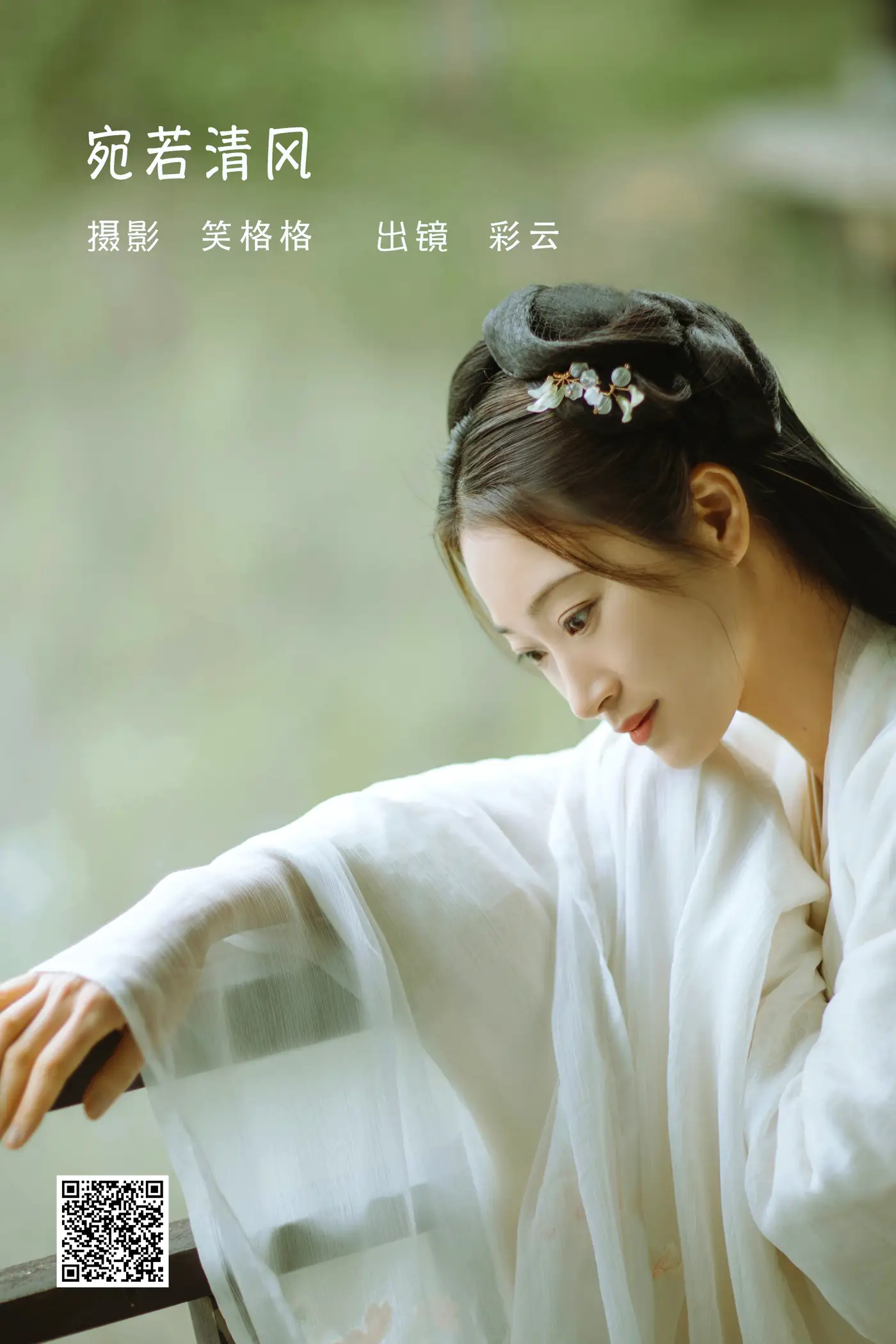 [艺图语] 2022.06.07 Vol.1112 – 宛若清风 彩云#[23P]-1