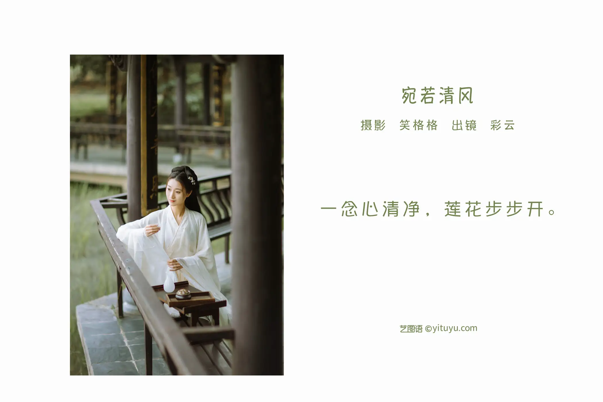 [艺图语] 2022.06.07 Vol.1112 – 宛若清风 彩云#[23P]-2