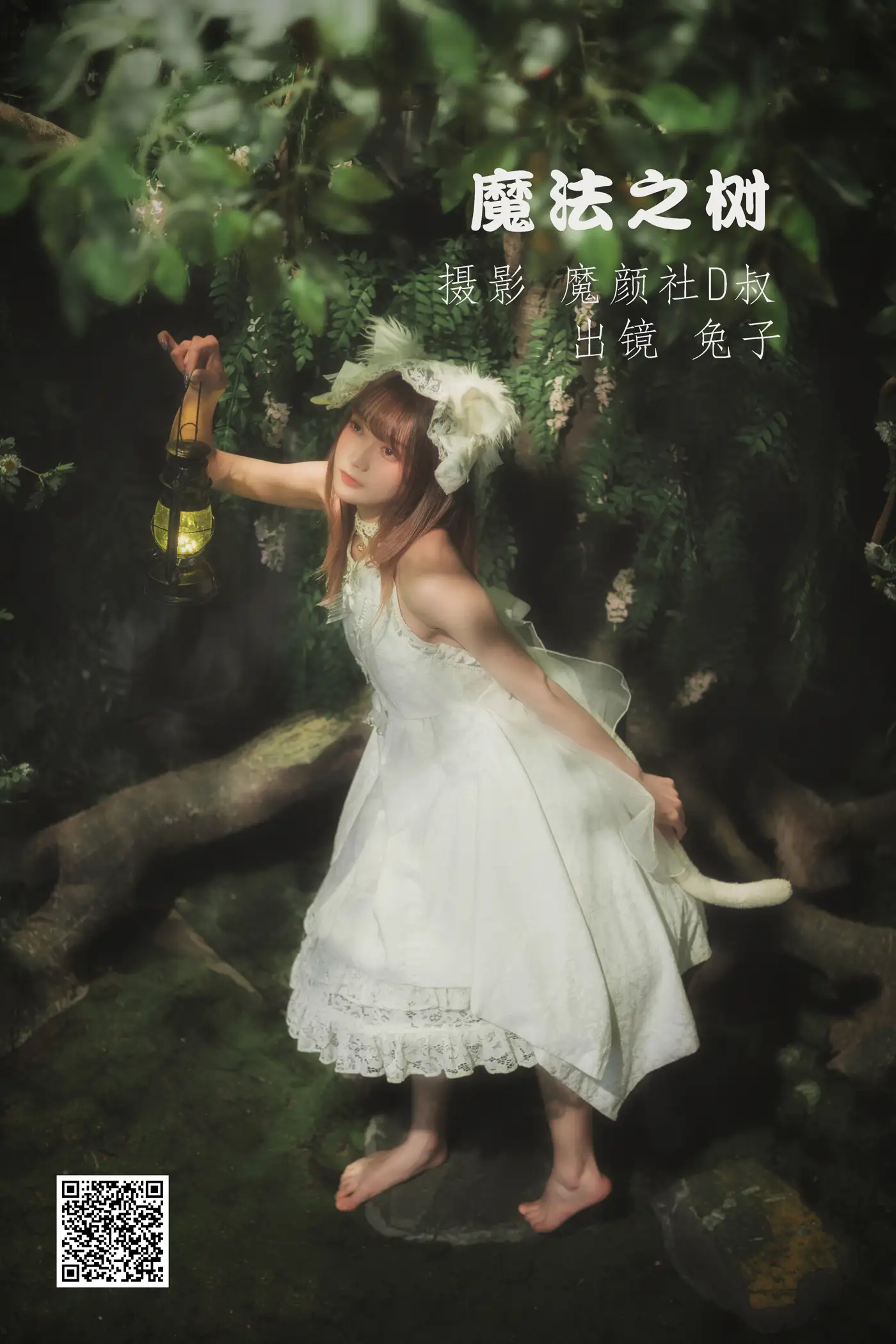 [艺图语] 2022.06.30 Vol.1330 – 魔法之树 兔子Zzz不吃胡萝卜#[34P]-1