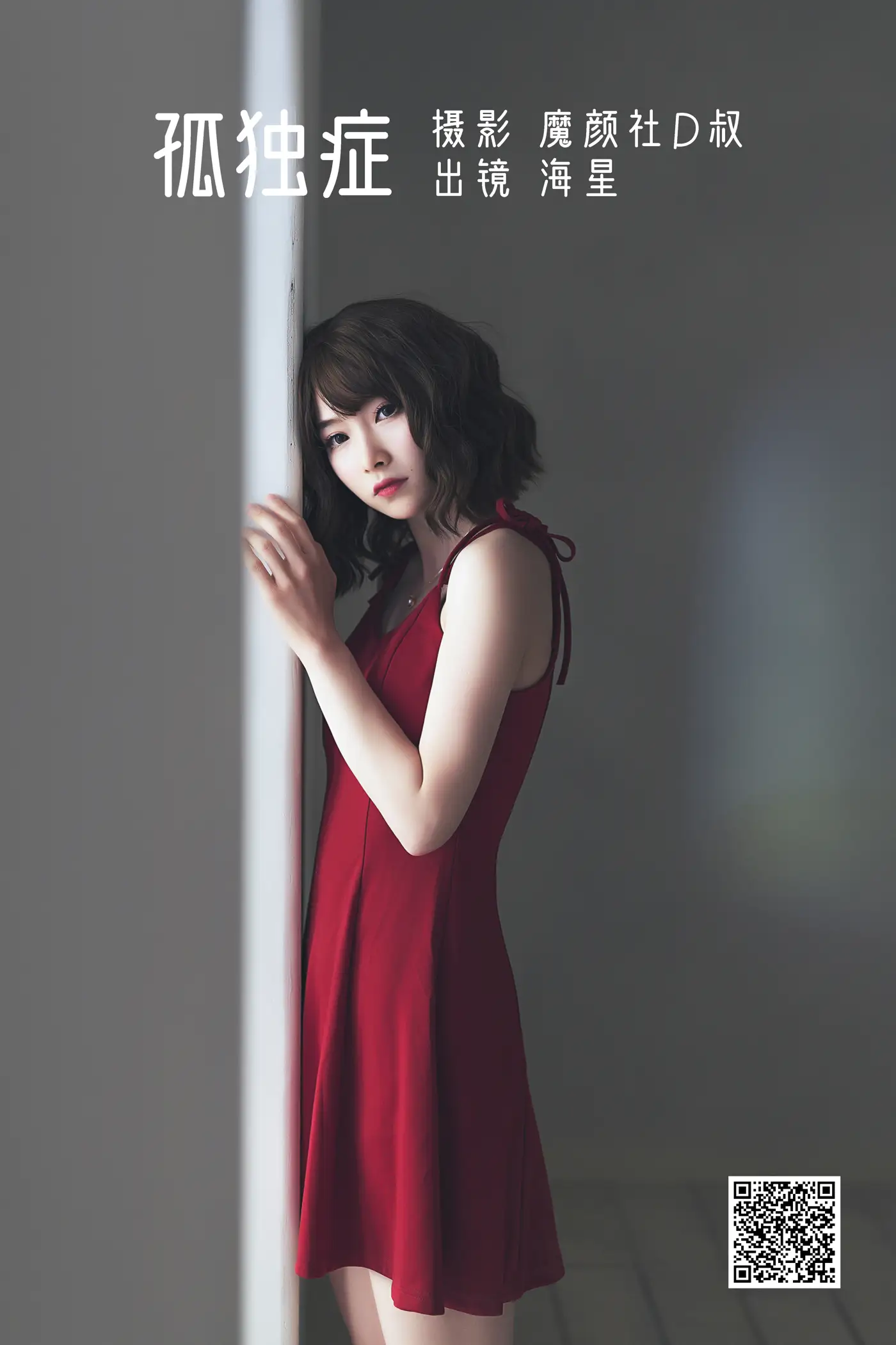 [艺图语] 2022.05.31 Vol.1039 – 孤独症 海星星_seastar#[28P]-1