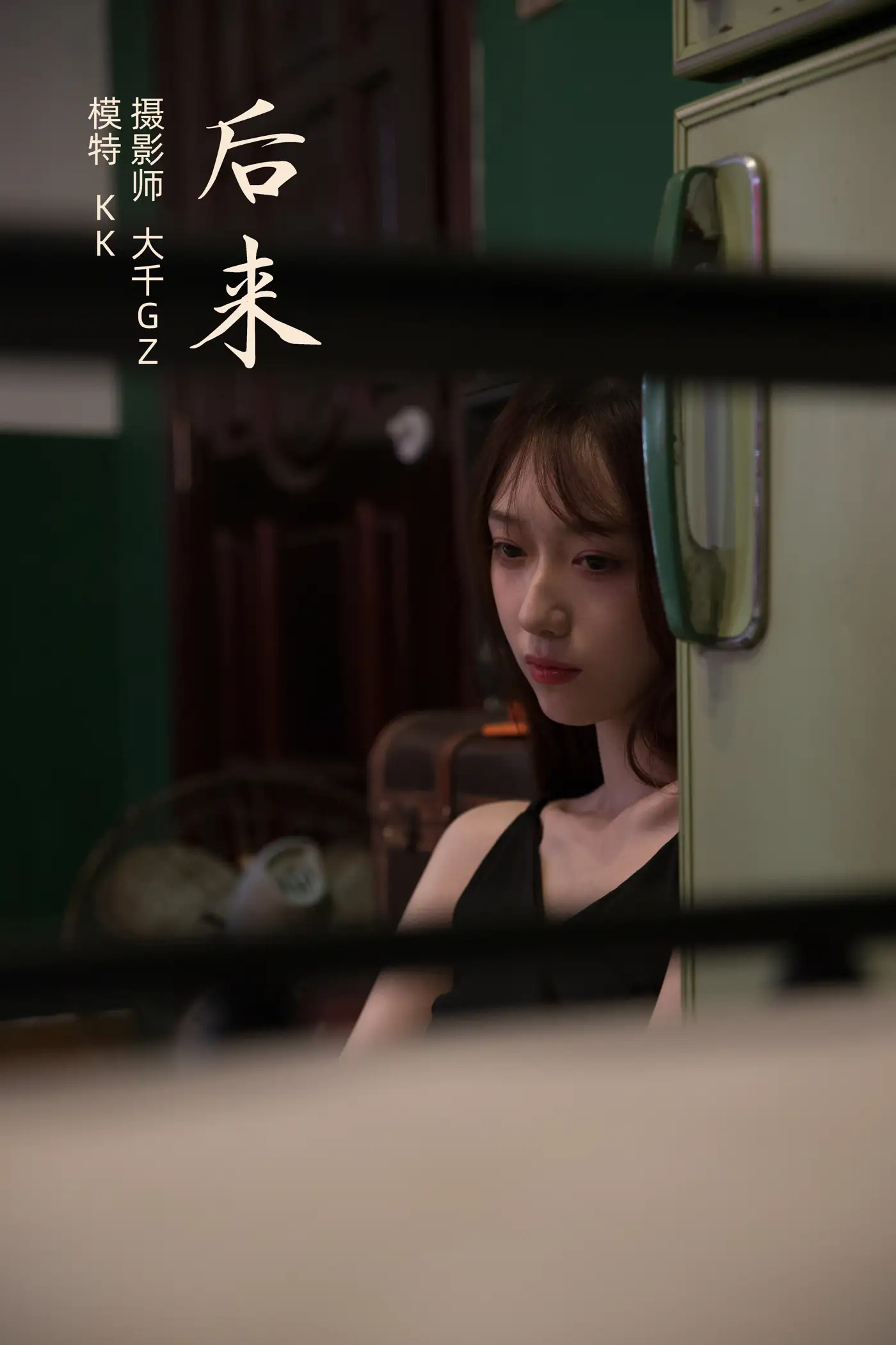 [艺图语] 2021.11.15 Vol.448 – 后来 KK#[23P]-1