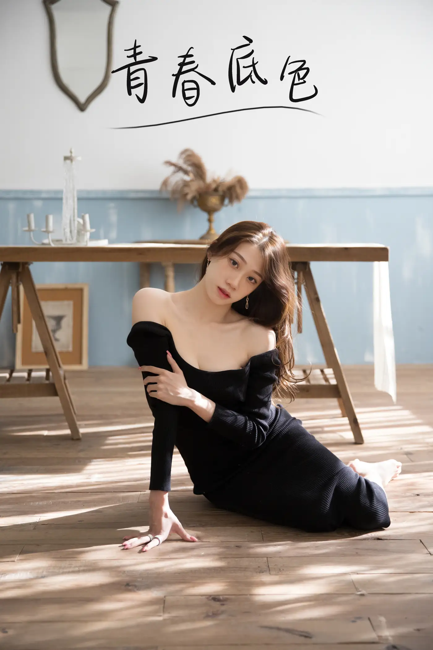 [艺图语] 2021.09.23 Vol.310 – 青春底色 一朵大晶晶#[25P]-1