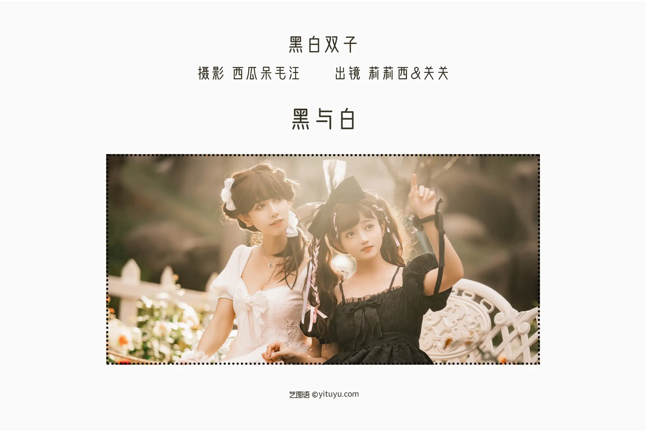 [艺图语] 2022.06.08 Vol.1117 – 黑白双子 关关之猪w#[26P]-2