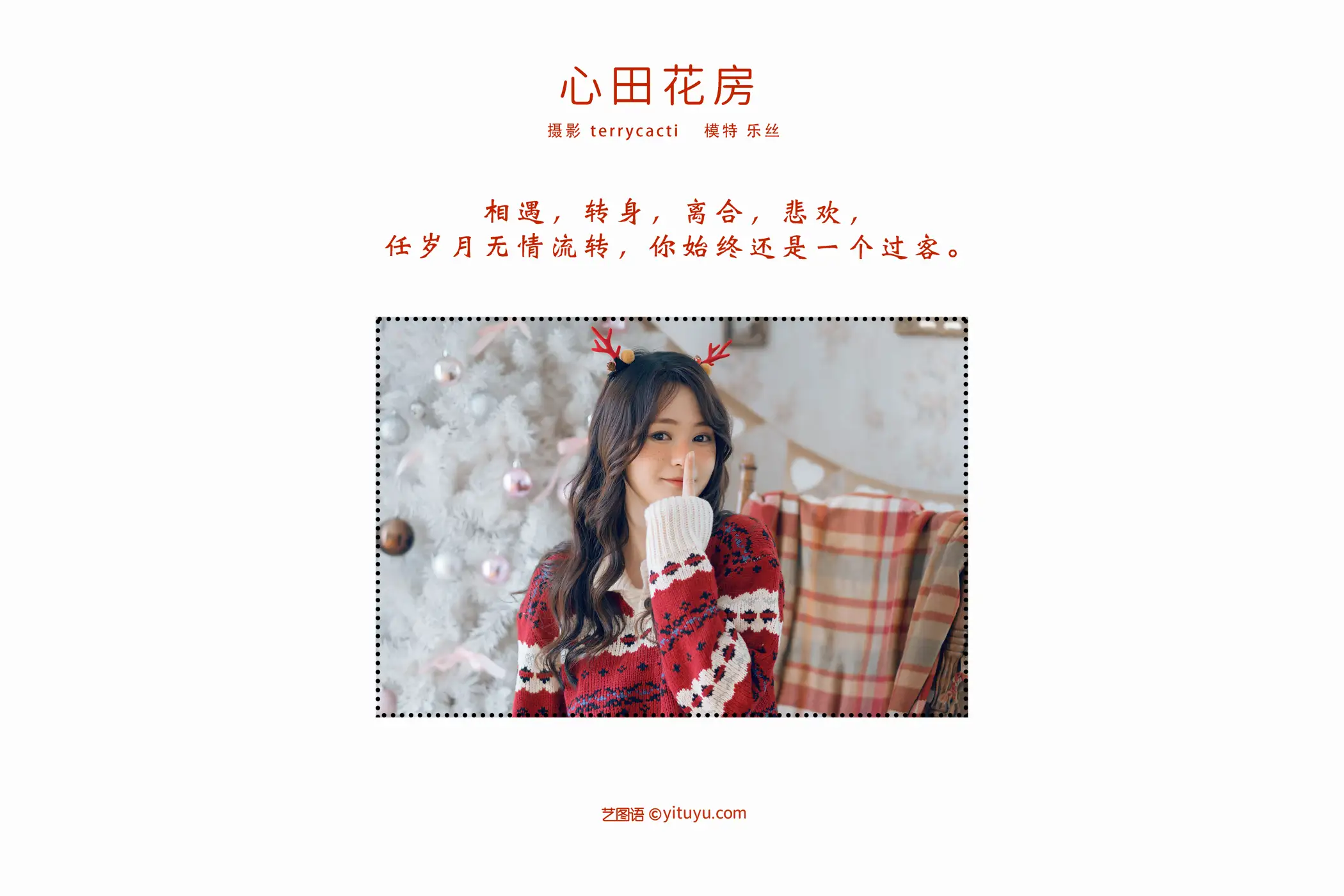 [艺图语] 2022.02.13 Vol.796 – 心田花房 乐丝#[24P]-2