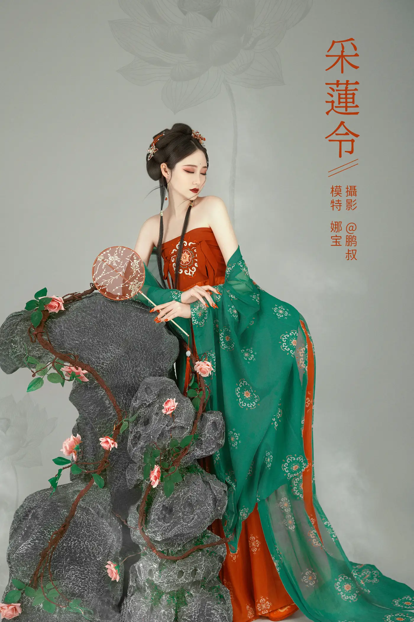[艺图语] 2022.01.22 Vol.692 – 采莲令 娜宝#[28P]-1