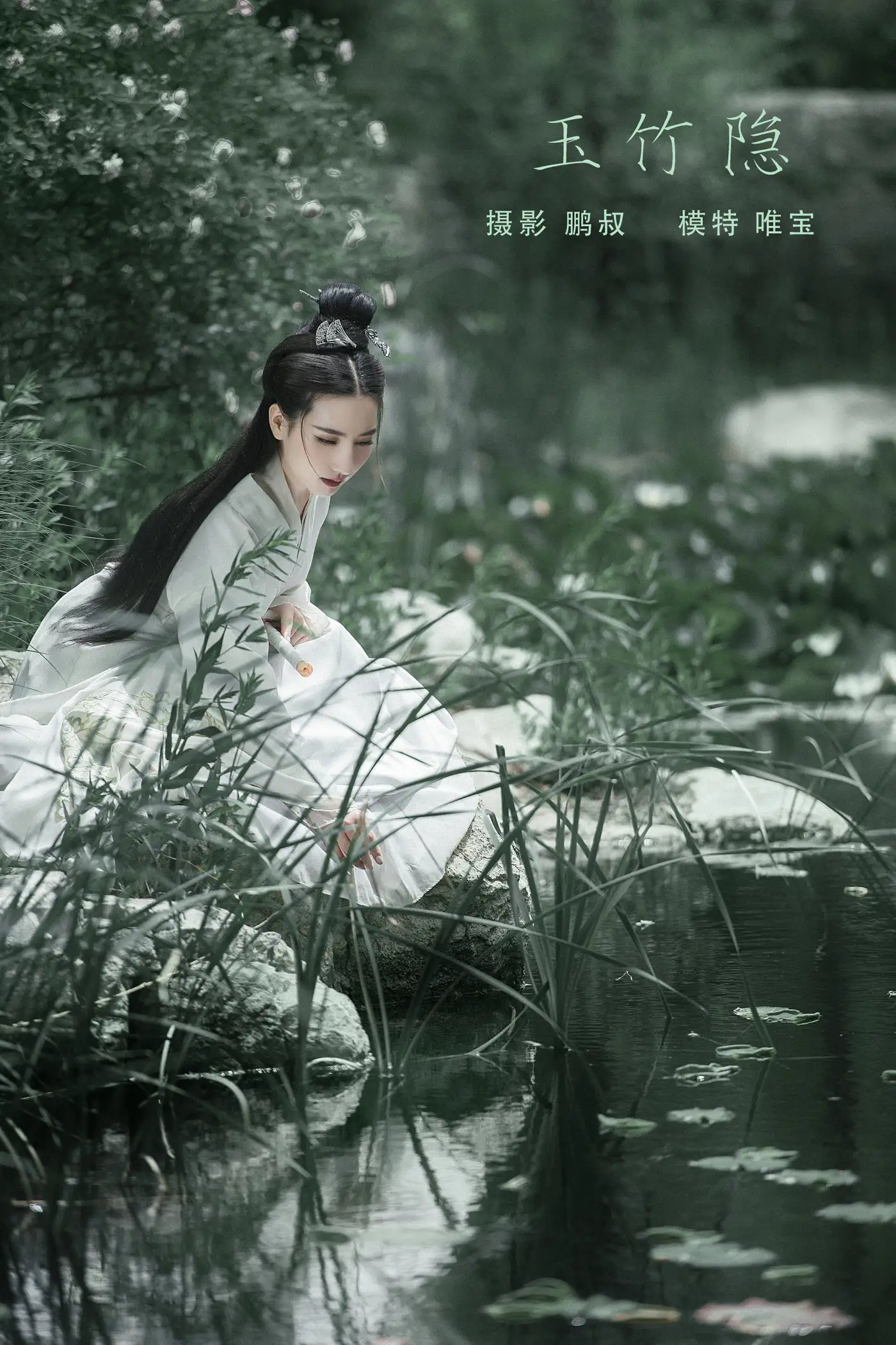 [艺图语] 2022.01.18 Vol.675 – 玉竹隐 唯宝#[22P]-1