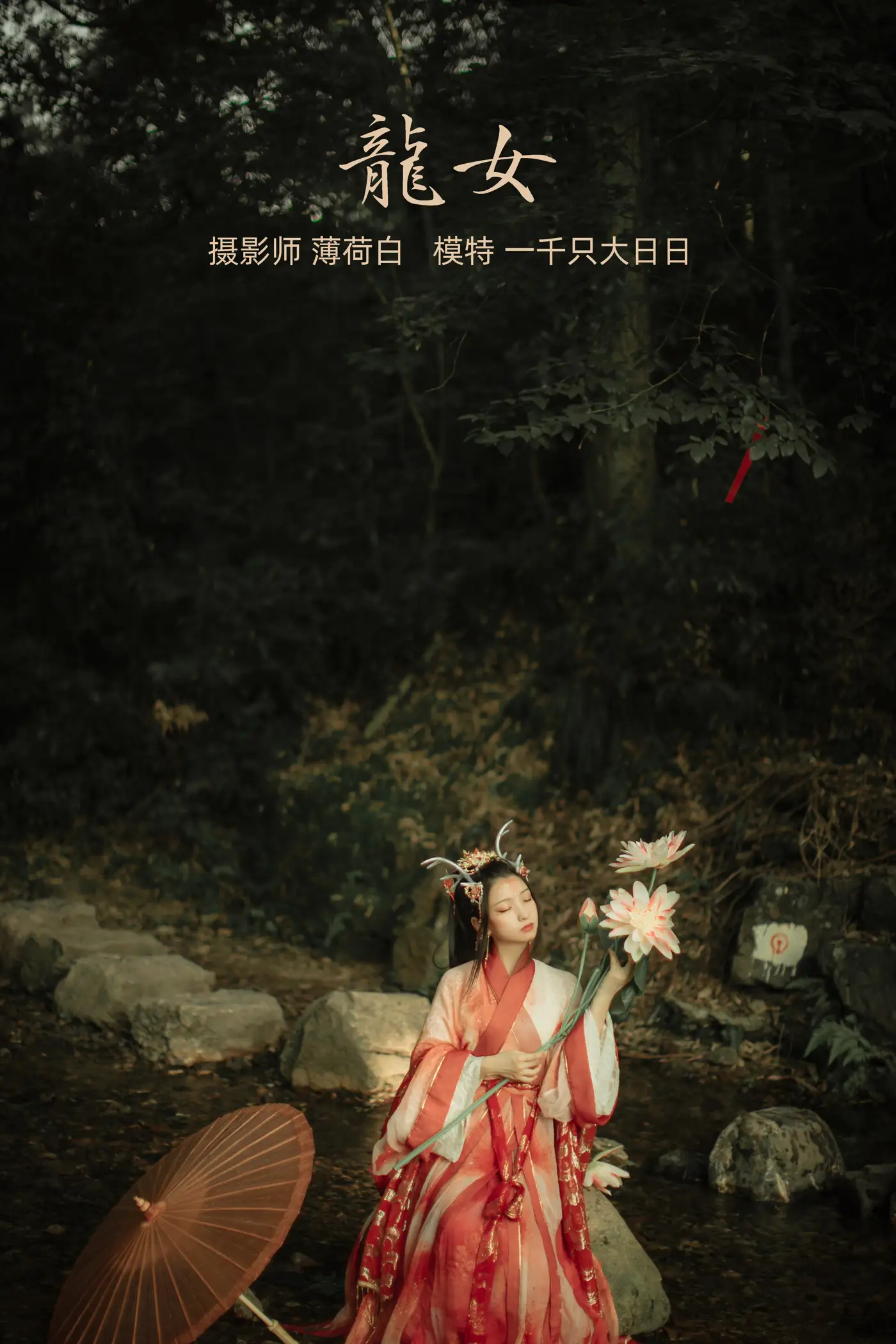 [艺图语] 2022.01.10 Vol.619 – 龙女 一千只大日日#[22P]-1