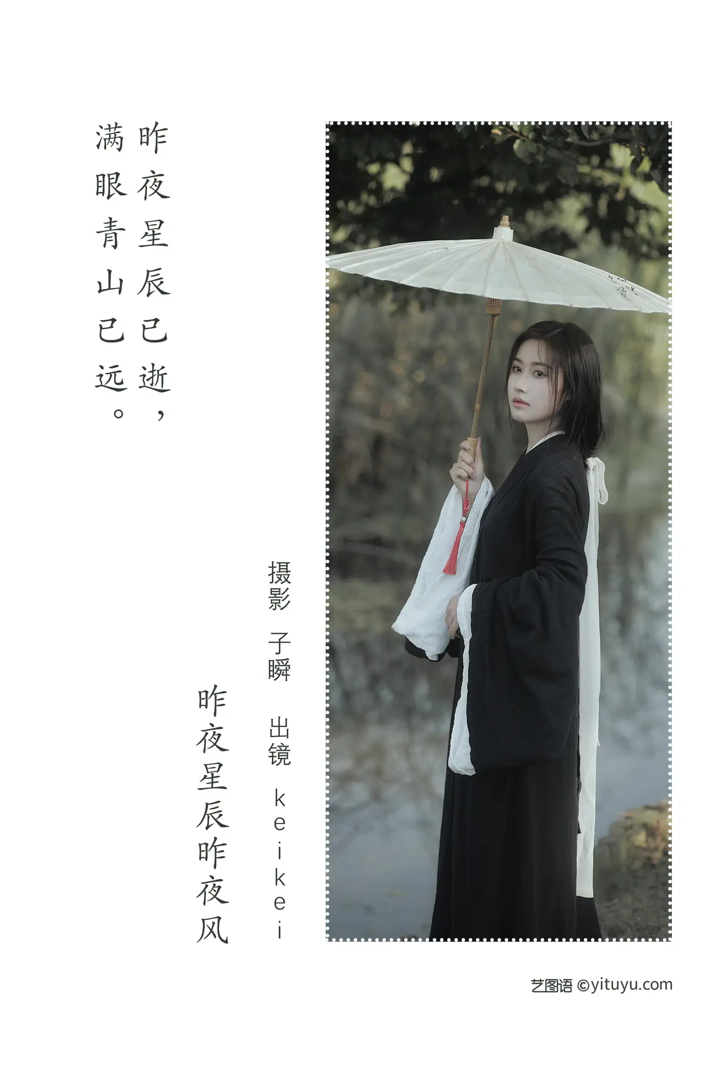 [艺图语] 2022.05.26 Vol.0995 – 昨夜星辰昨夜风 keikei白茶清欢#[27P]-2