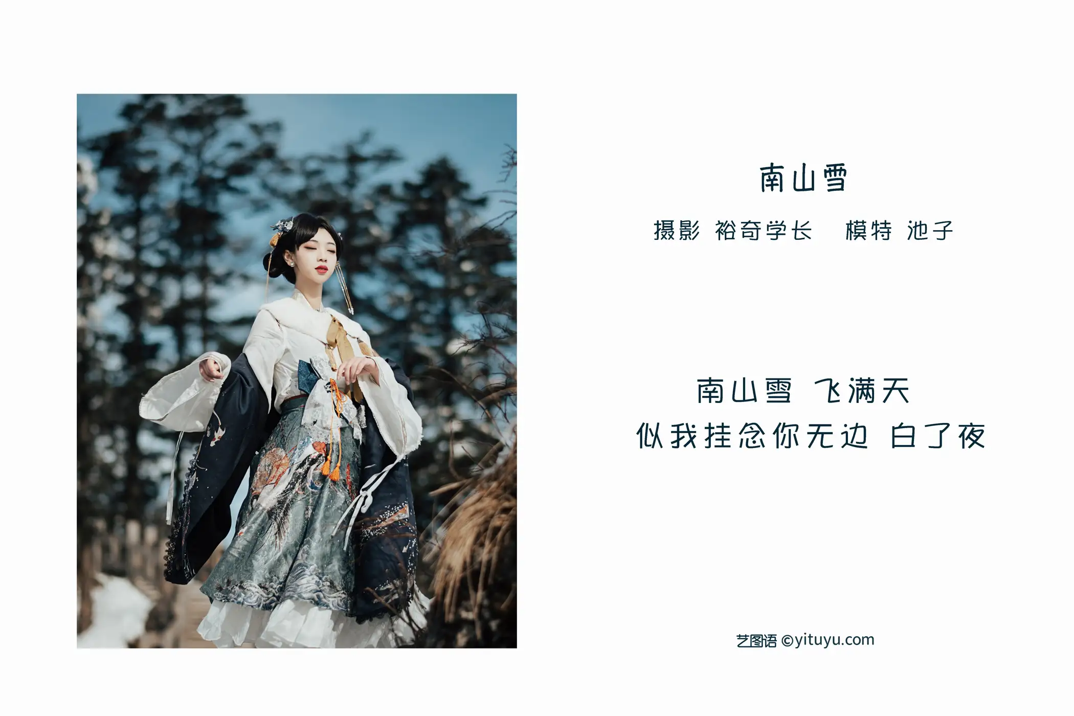 [艺图语] 2022.05.18 Vol.0916 – 南山雪 池子#[22P]-2