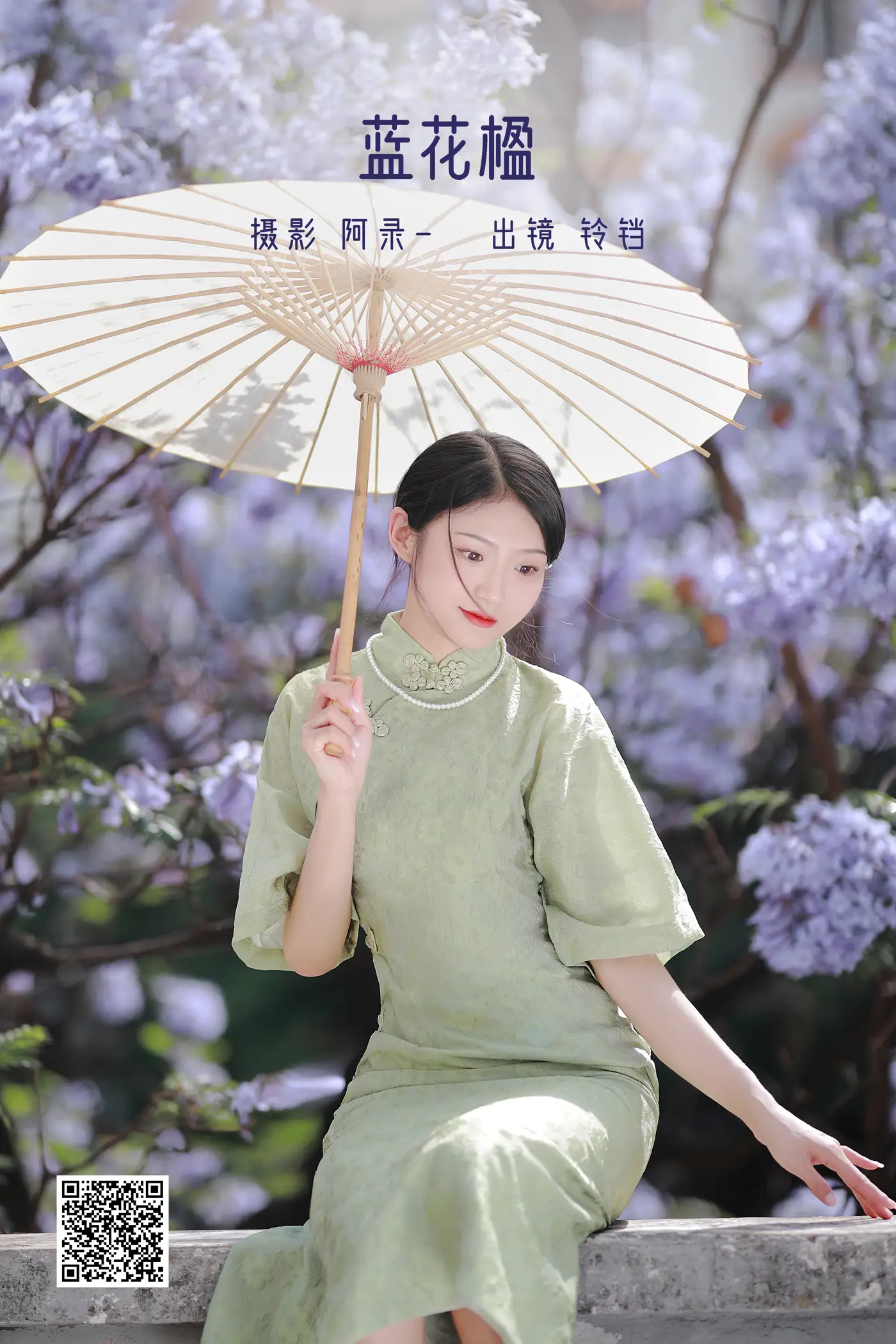 [艺图语] 2022.06.20 Vol.1235 – 蓝花楹 nya酱的铃铛铛#[24P]-1