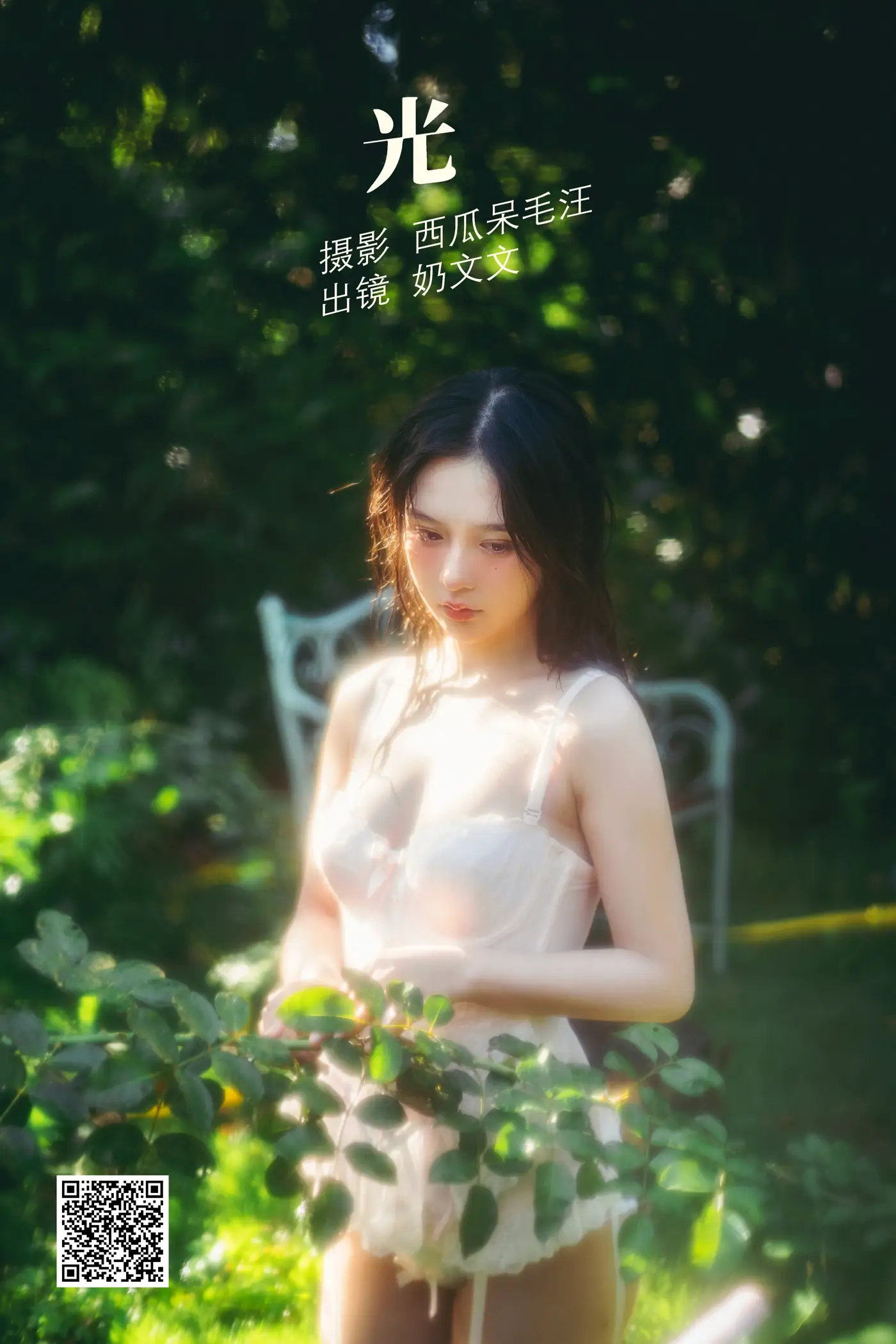 [艺图语] 2022.06.11 Vol.1146 – 光 奶文文#[21P]-1
