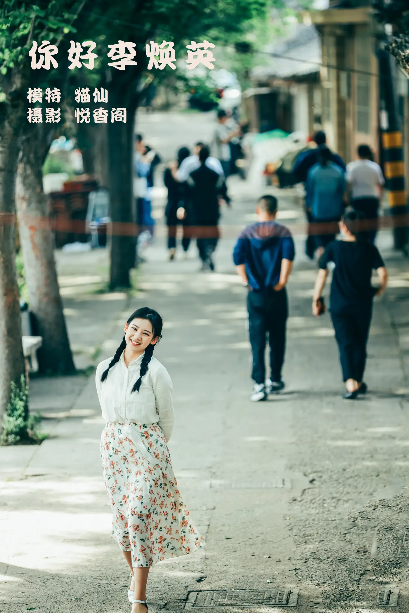 [艺图语] 2022.01.25 Vol.705 – 你好李焕英 猫仙#[22P]-1